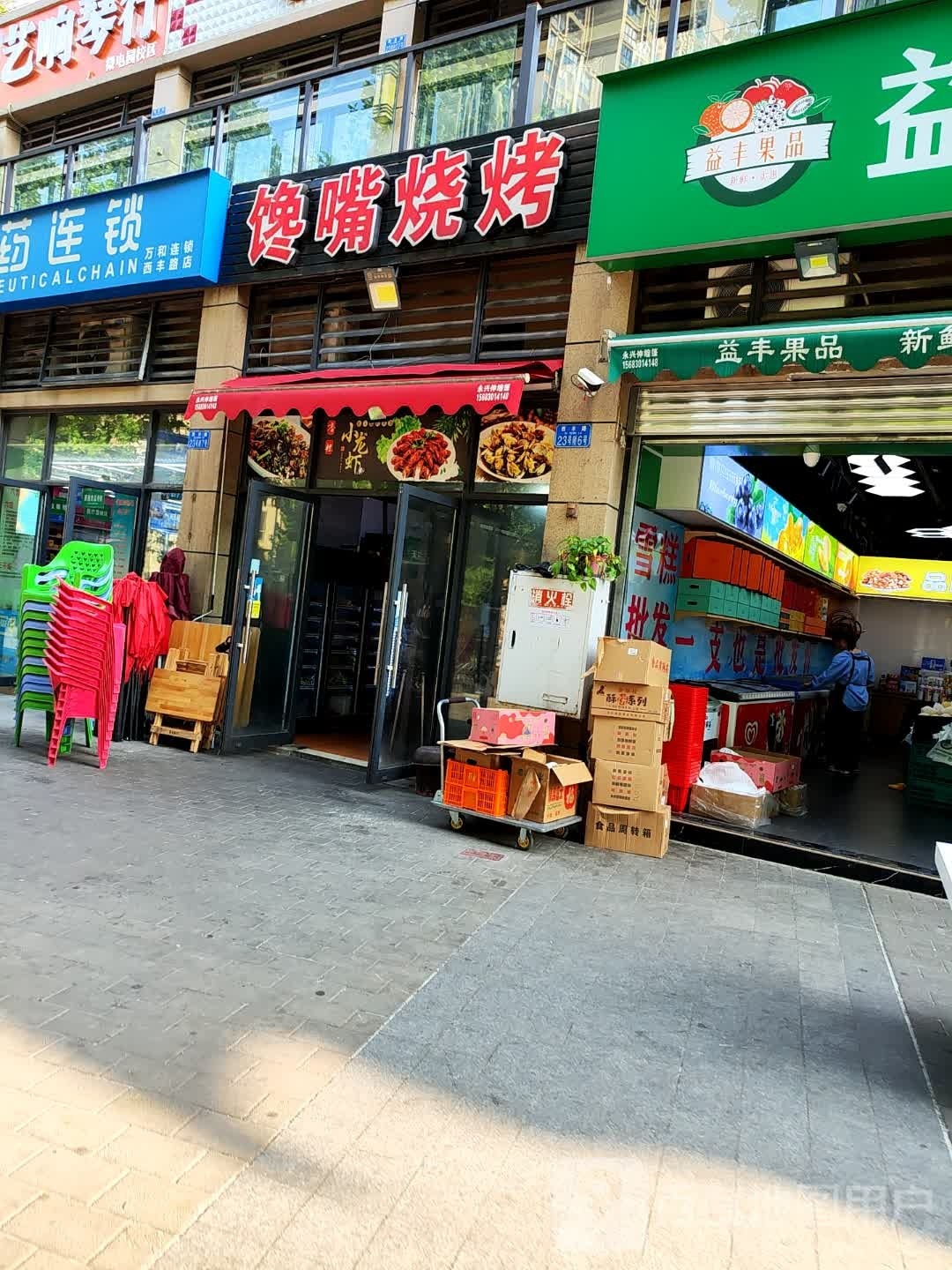 馋嘴烧烤(S323店)