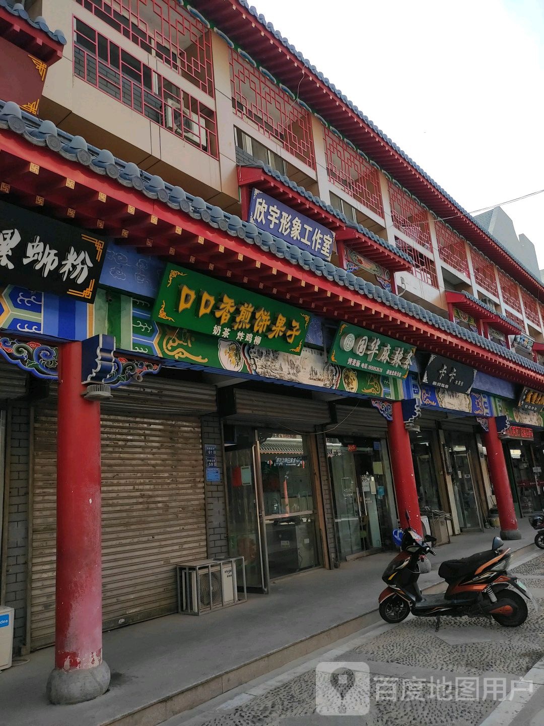 国华麻辣条(商业北街分店)