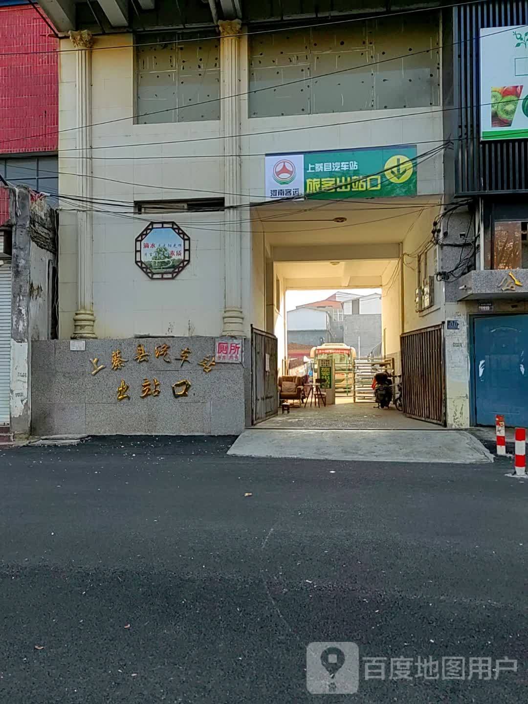 上蔡县名烟名酒连锁店