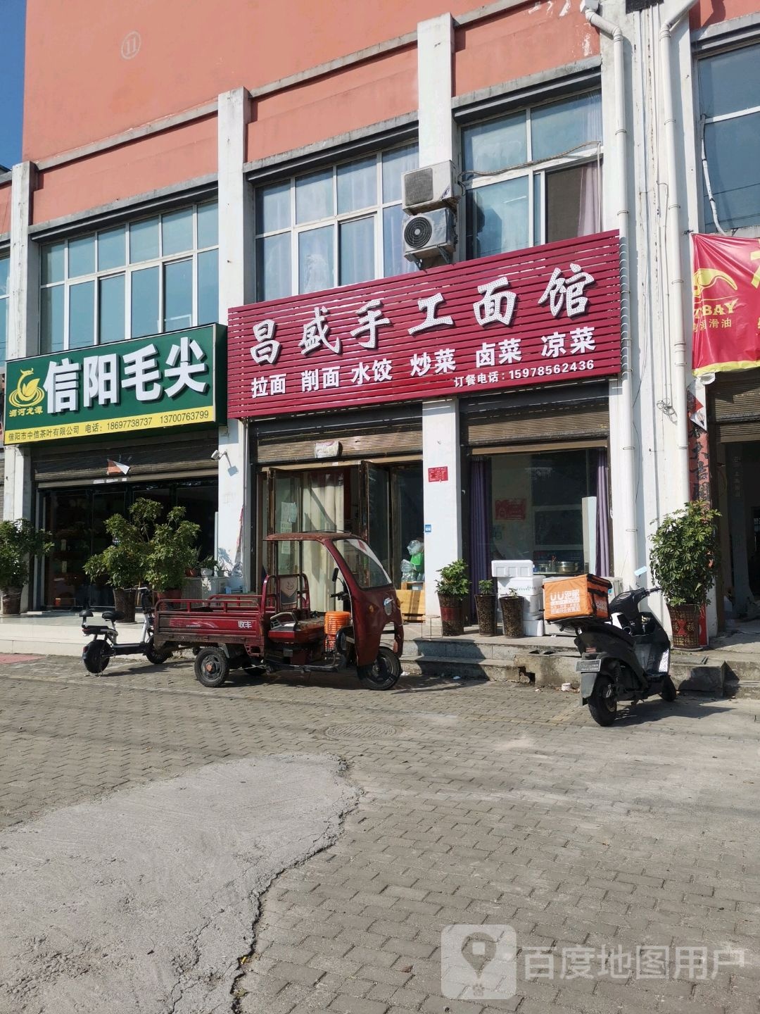 信阳毛尖(茶厂直营店)