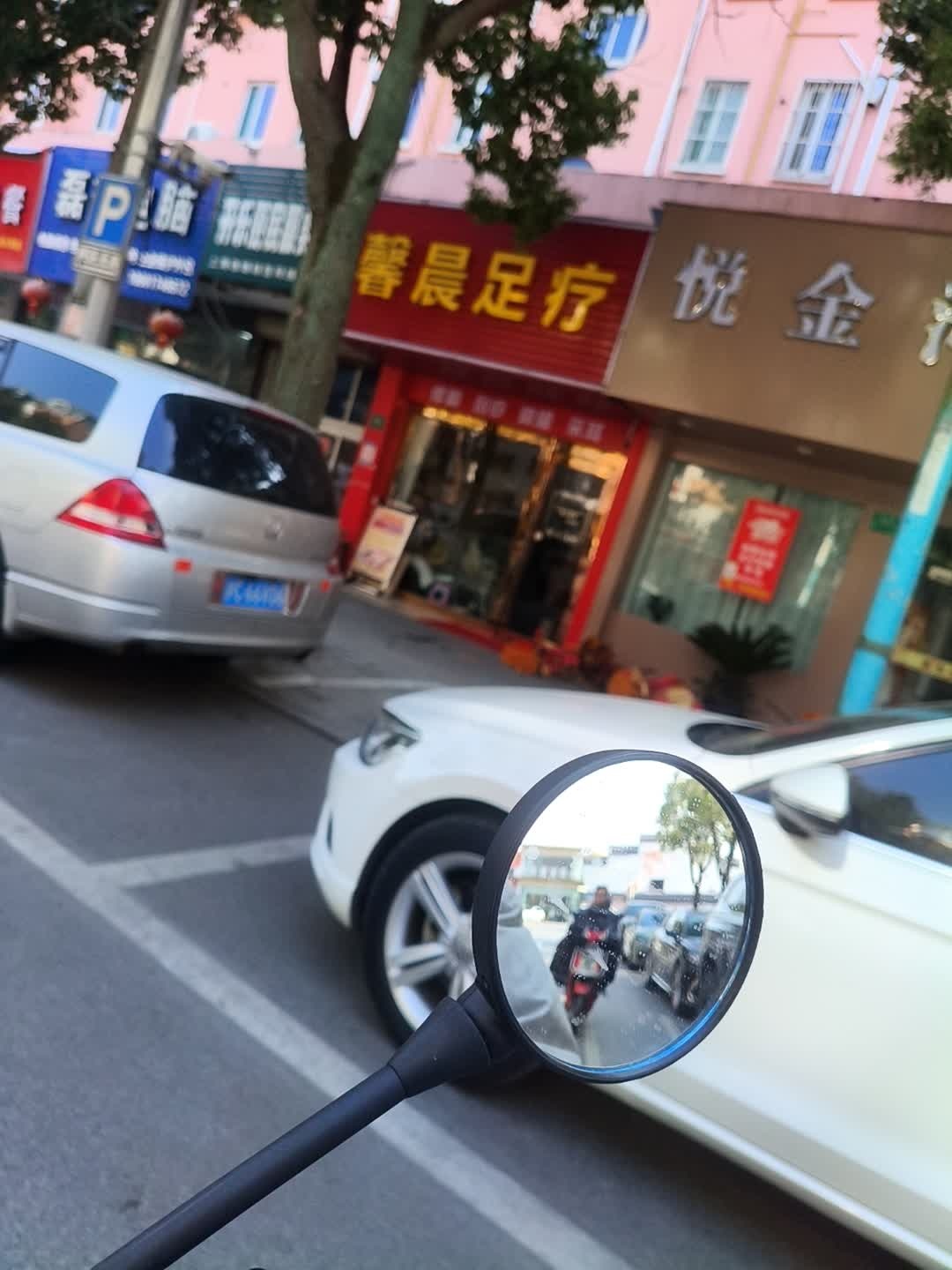 馨晨足疗