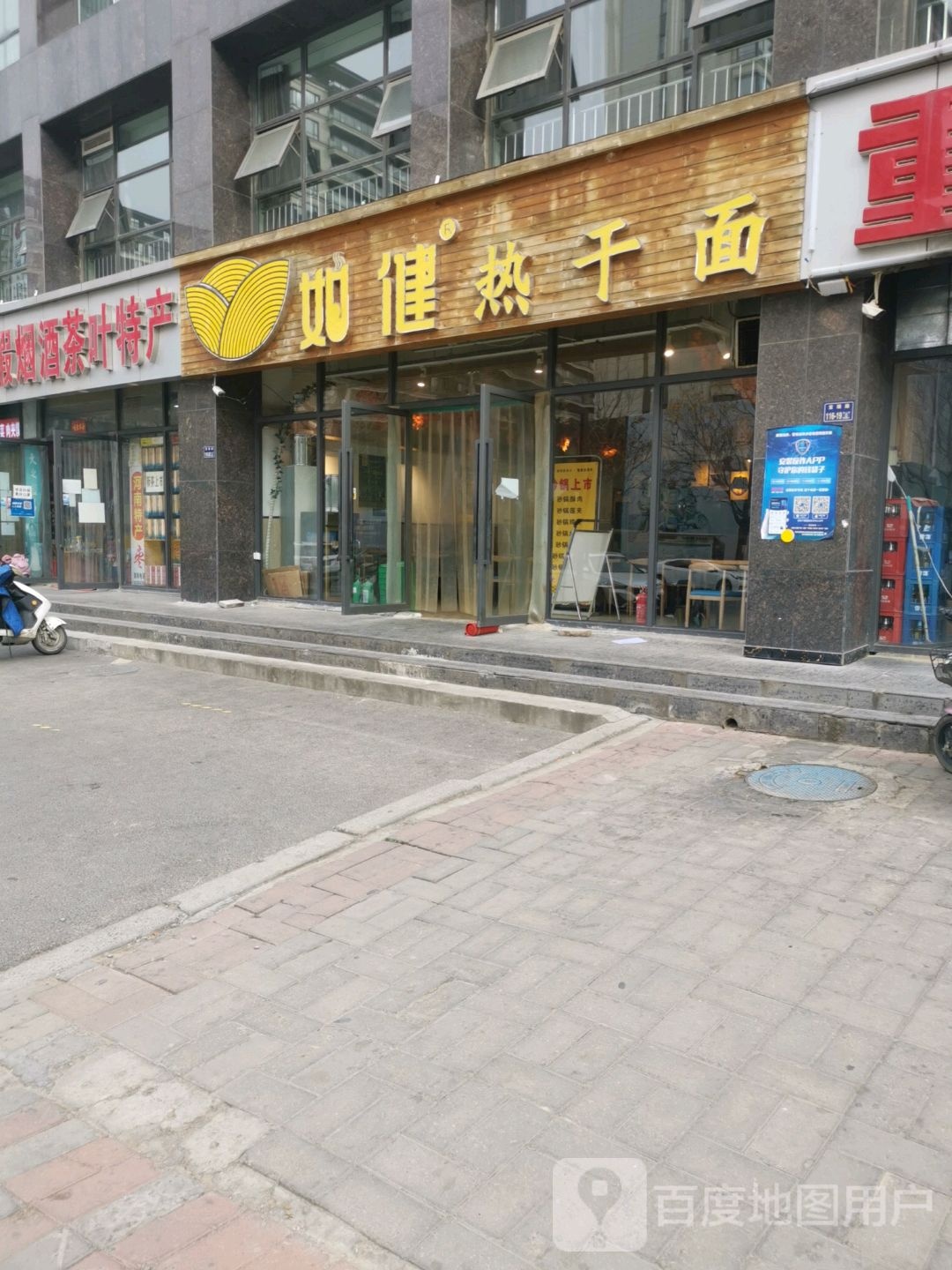 芳瑕烟酒茶叶特产