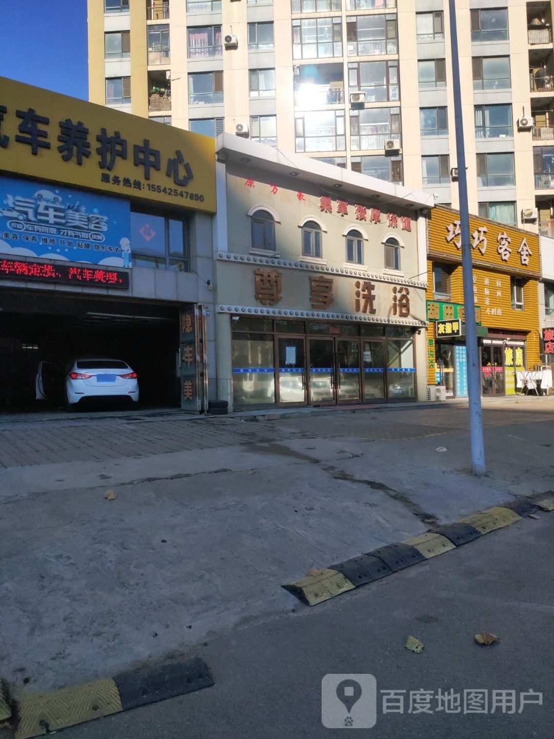 万豪尊享足浴(生辉第一城店)