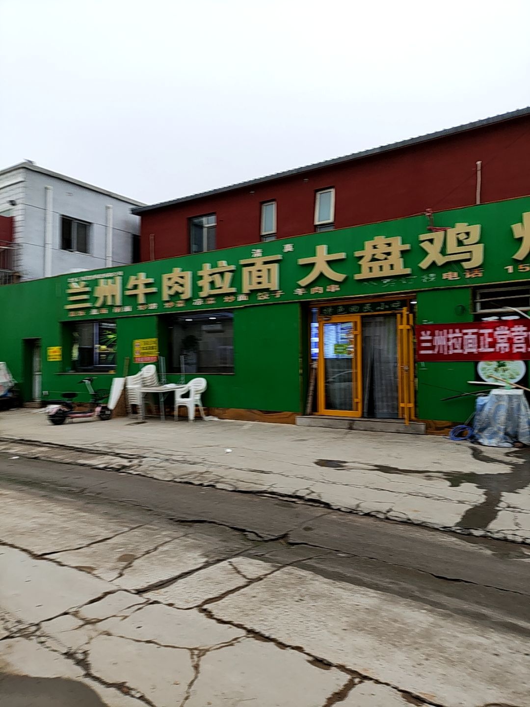 清真兰州牛肉拉面大盘鸡烧烤