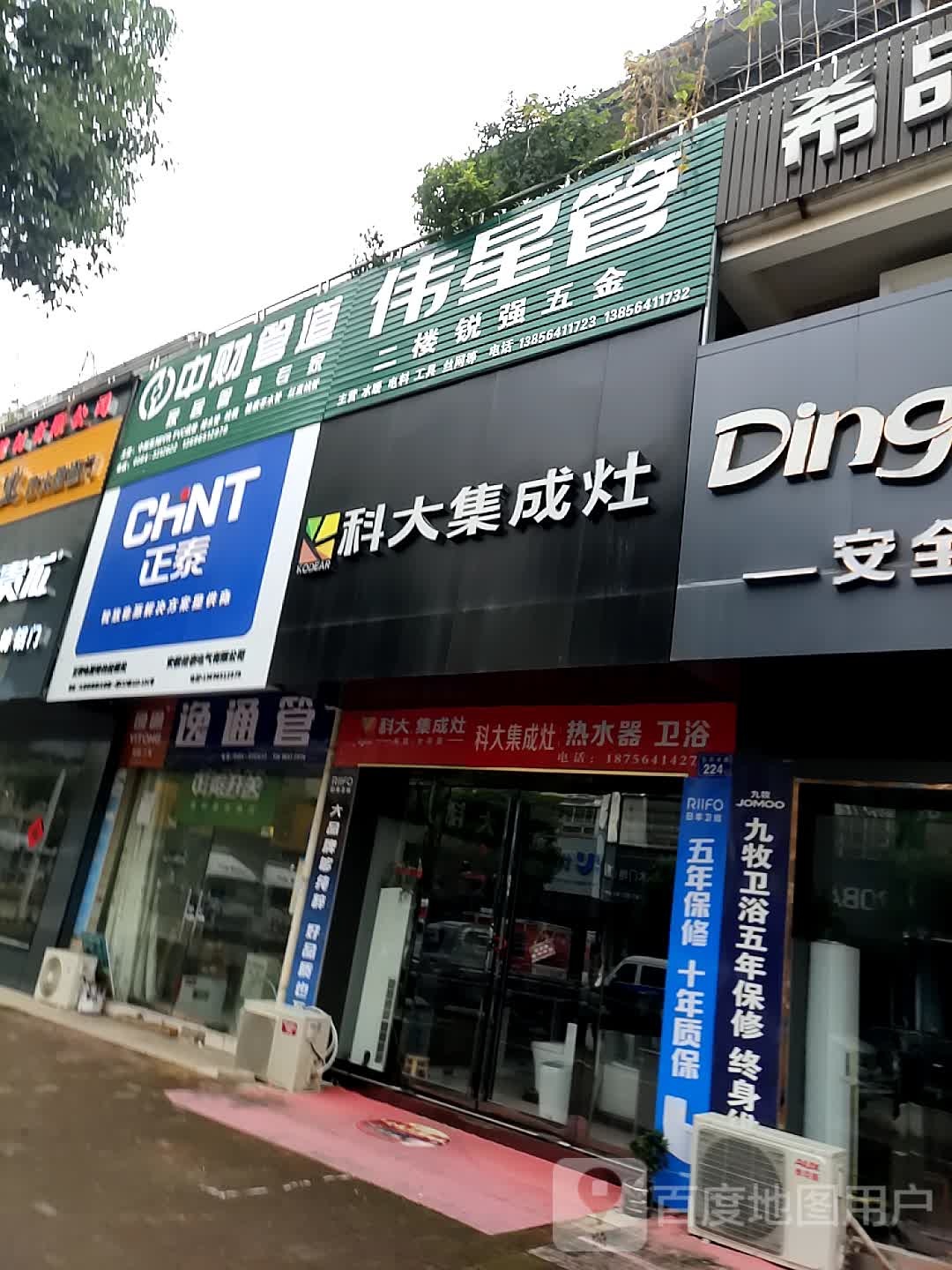 锐强五金