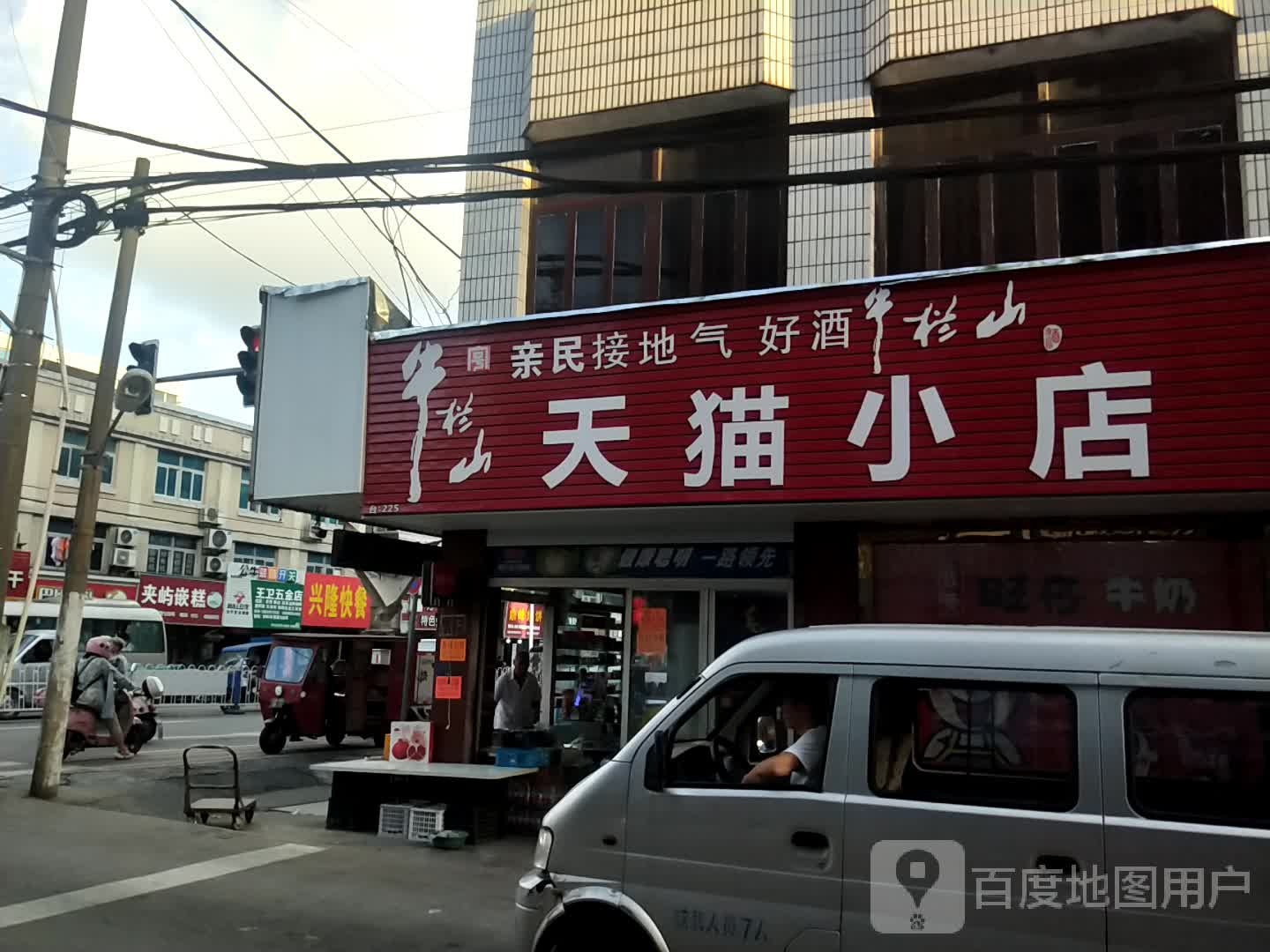 天猫小店江和超市(联夹大道店)