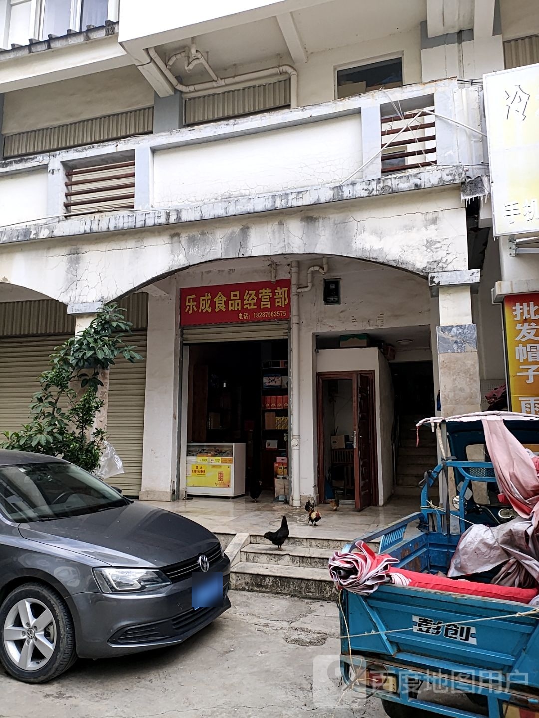 乐成视频经营部