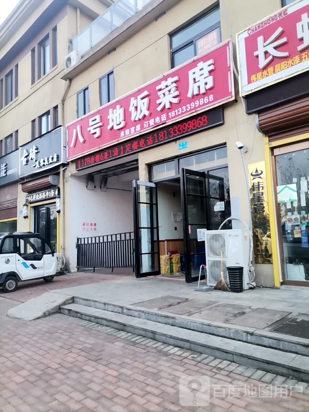 古琦美容美发店举