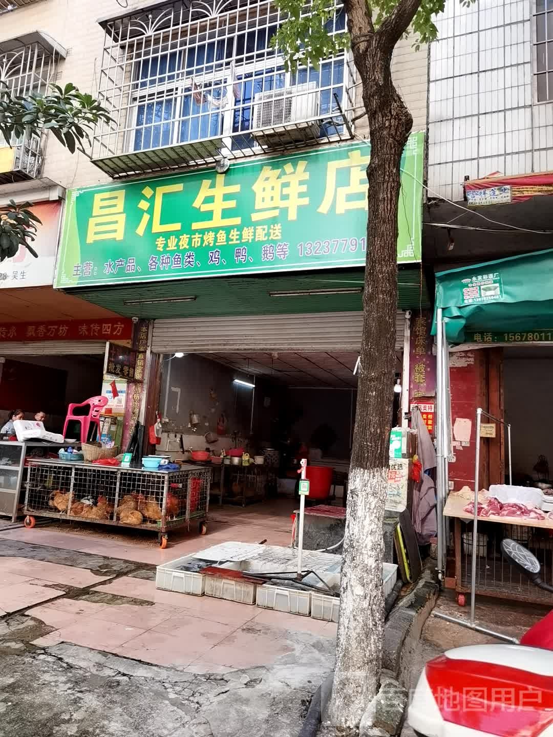 昌汇生县店