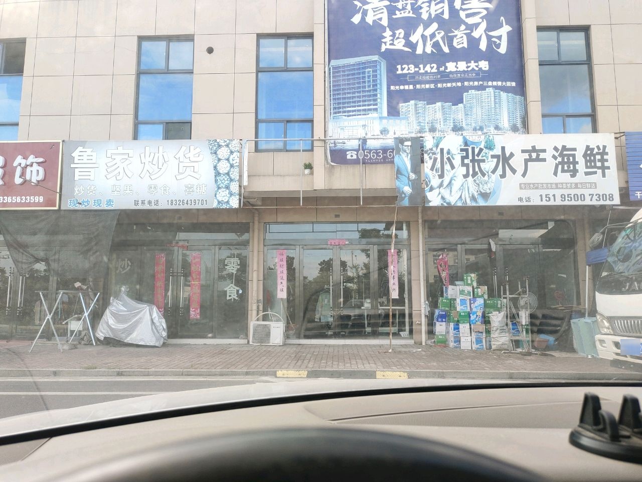 小张水产海鲜