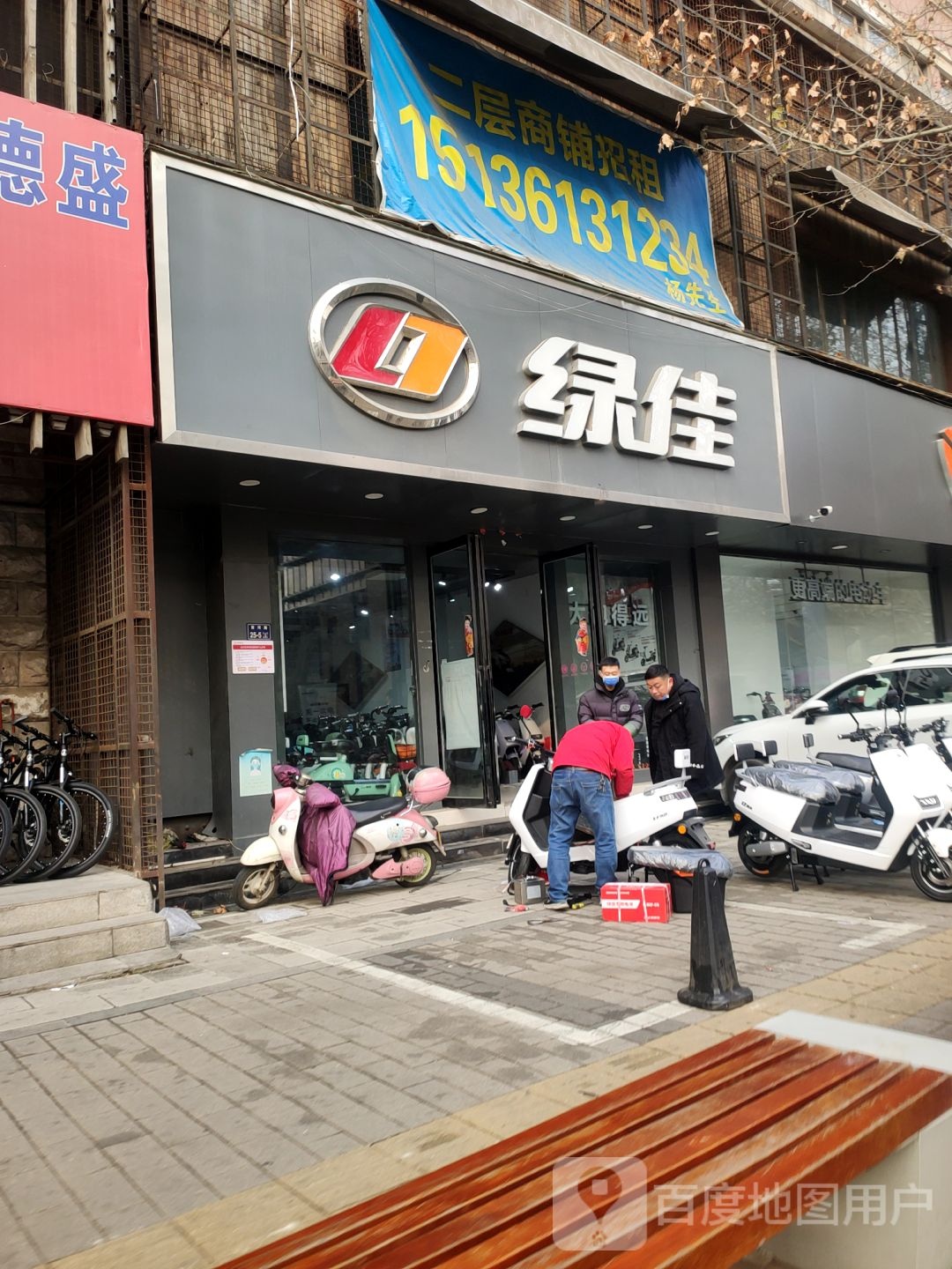 绿佳电动车(黄河路店)