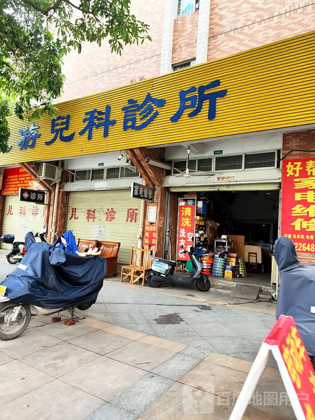 家电维修清洗