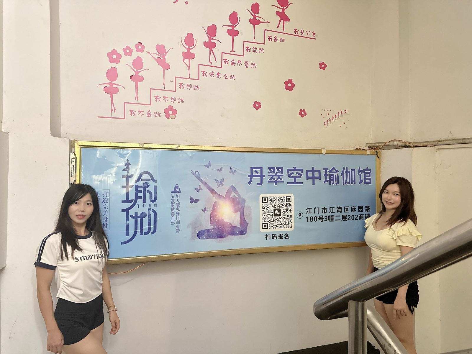 丹翠空中瑜伽馆