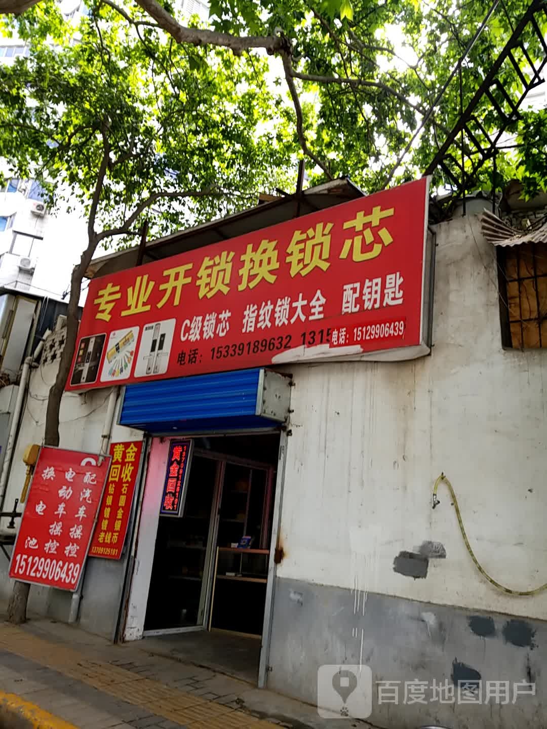 专业开锁换锁芯