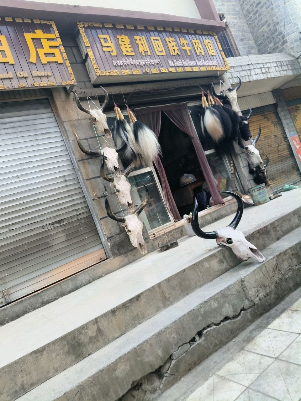 马建利回族牛肉馆