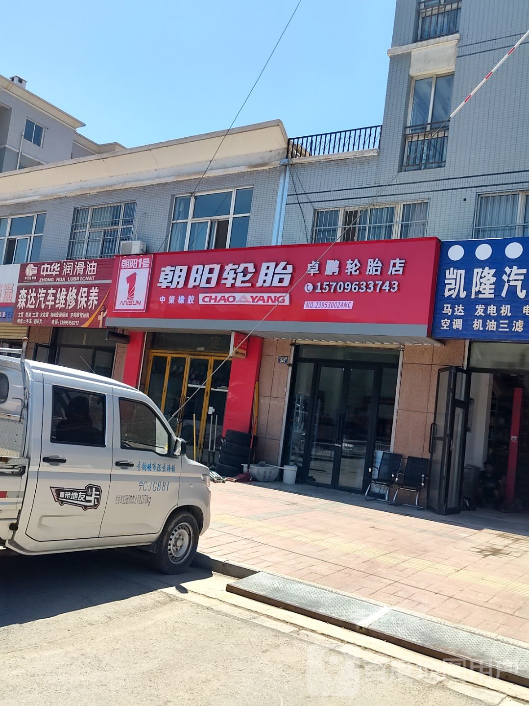 森达汽车维修保养