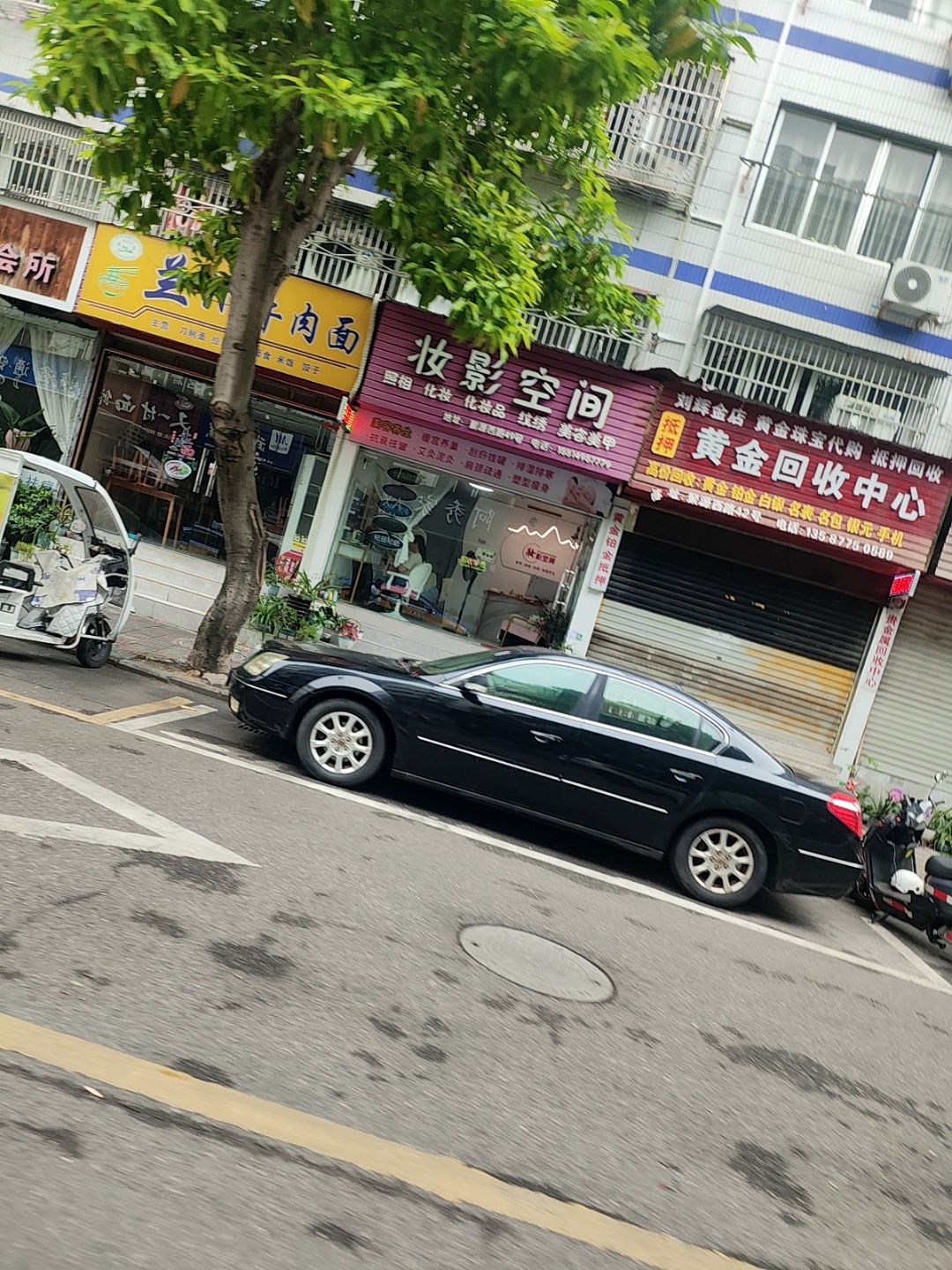 御宣黄金回收中心