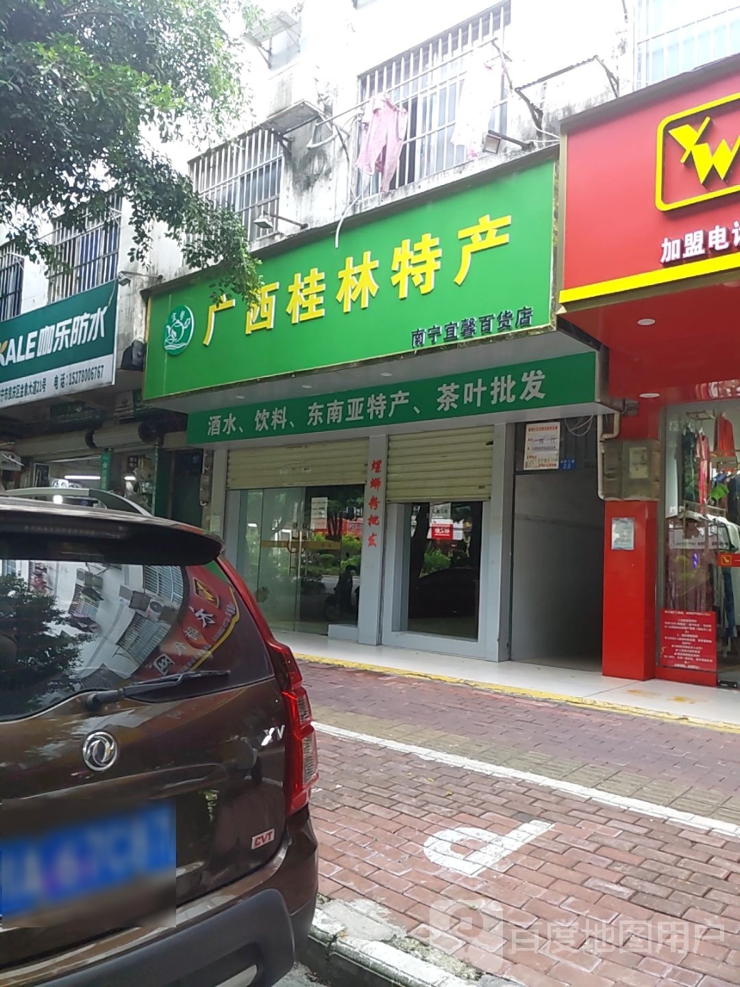 广西桂林特产