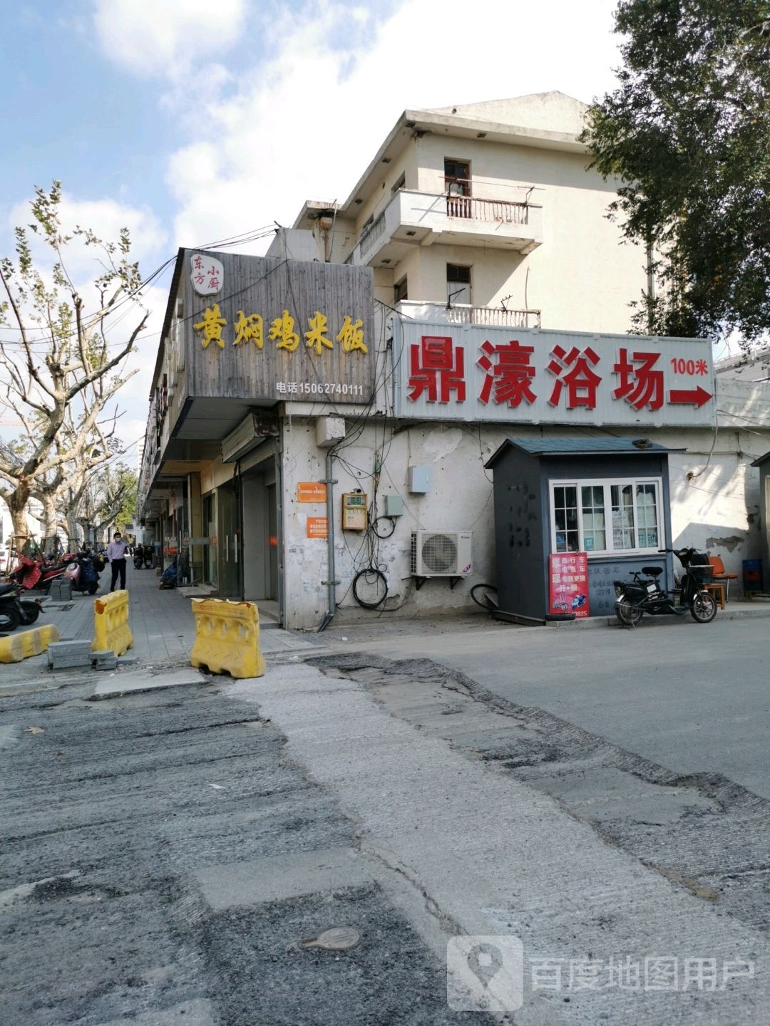 鼎濠浴场(鸿运城市花苑店)