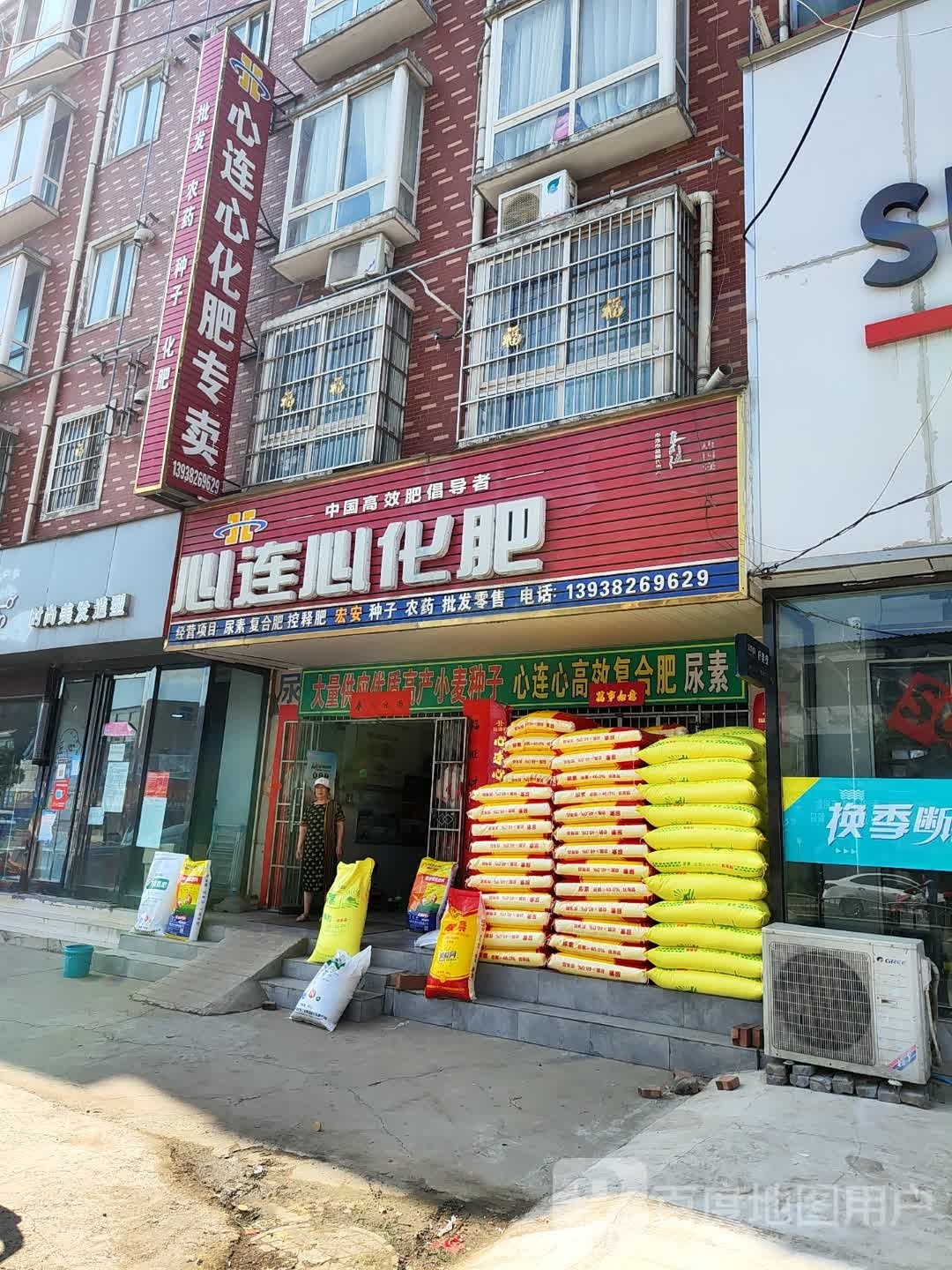 新郑市辛店镇心连心化肥(G343店)