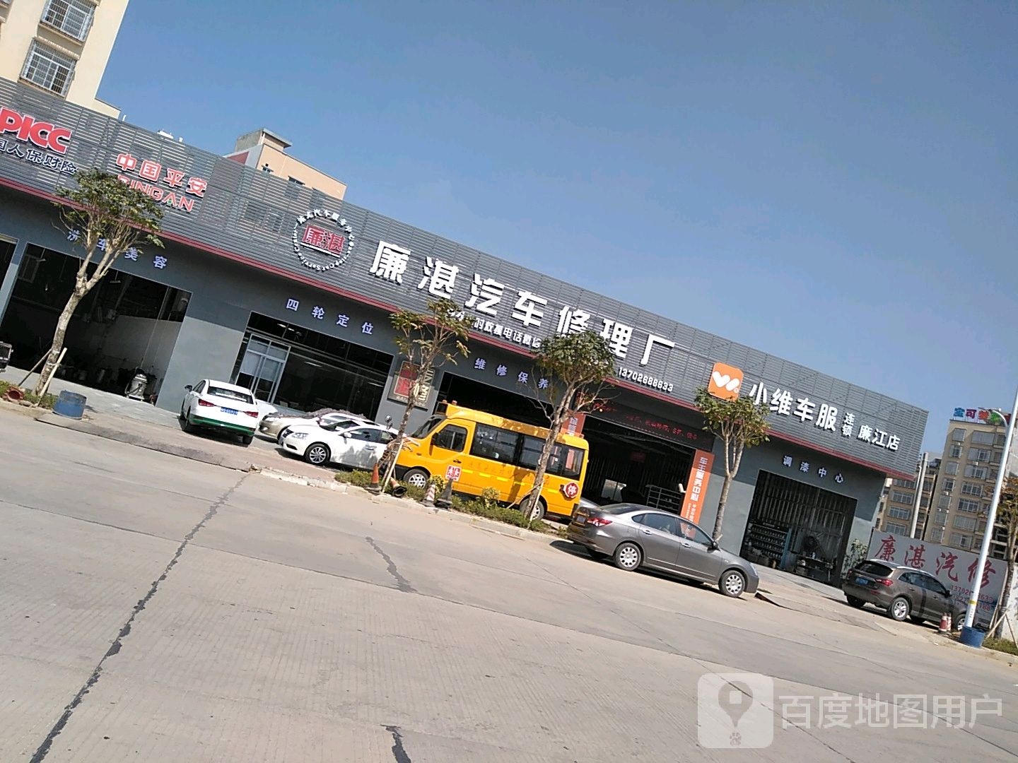 廉湛汽车修理厂(城南店)