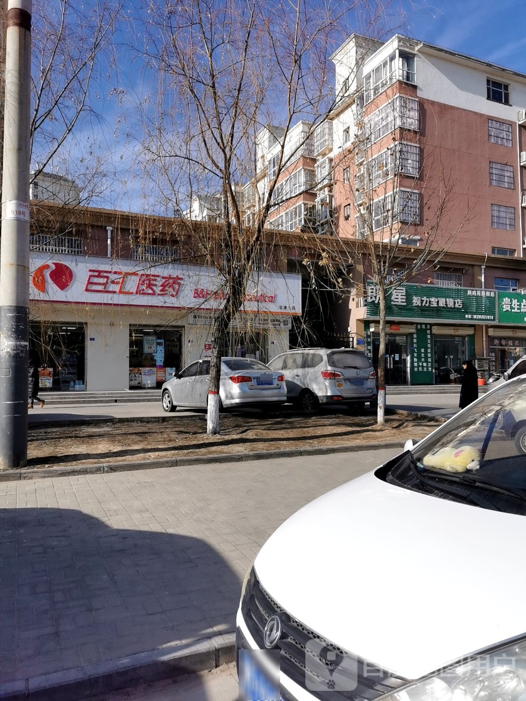朗星视力宝眼镜店凤林苑旗舰店