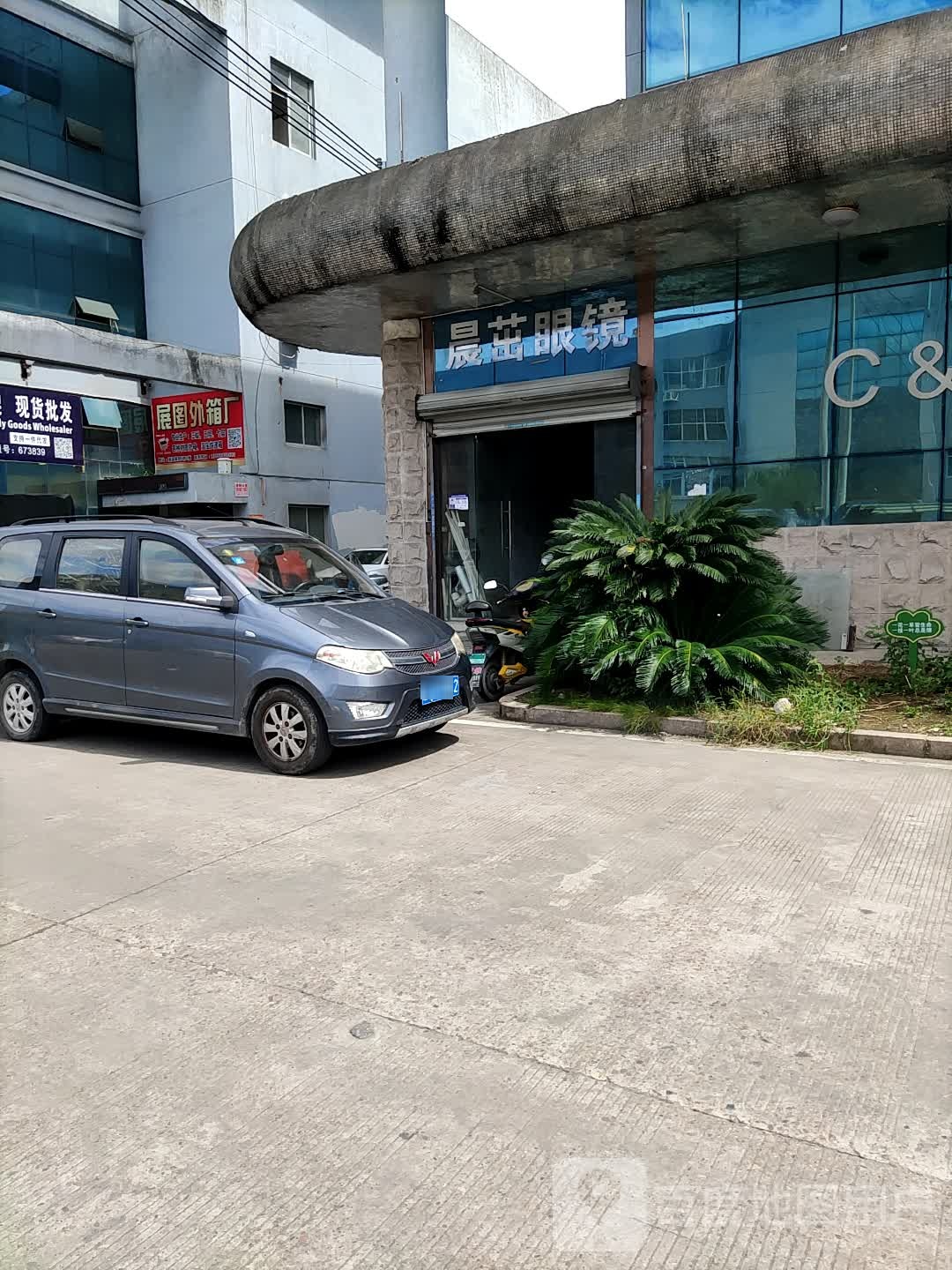 晨茁眼镜