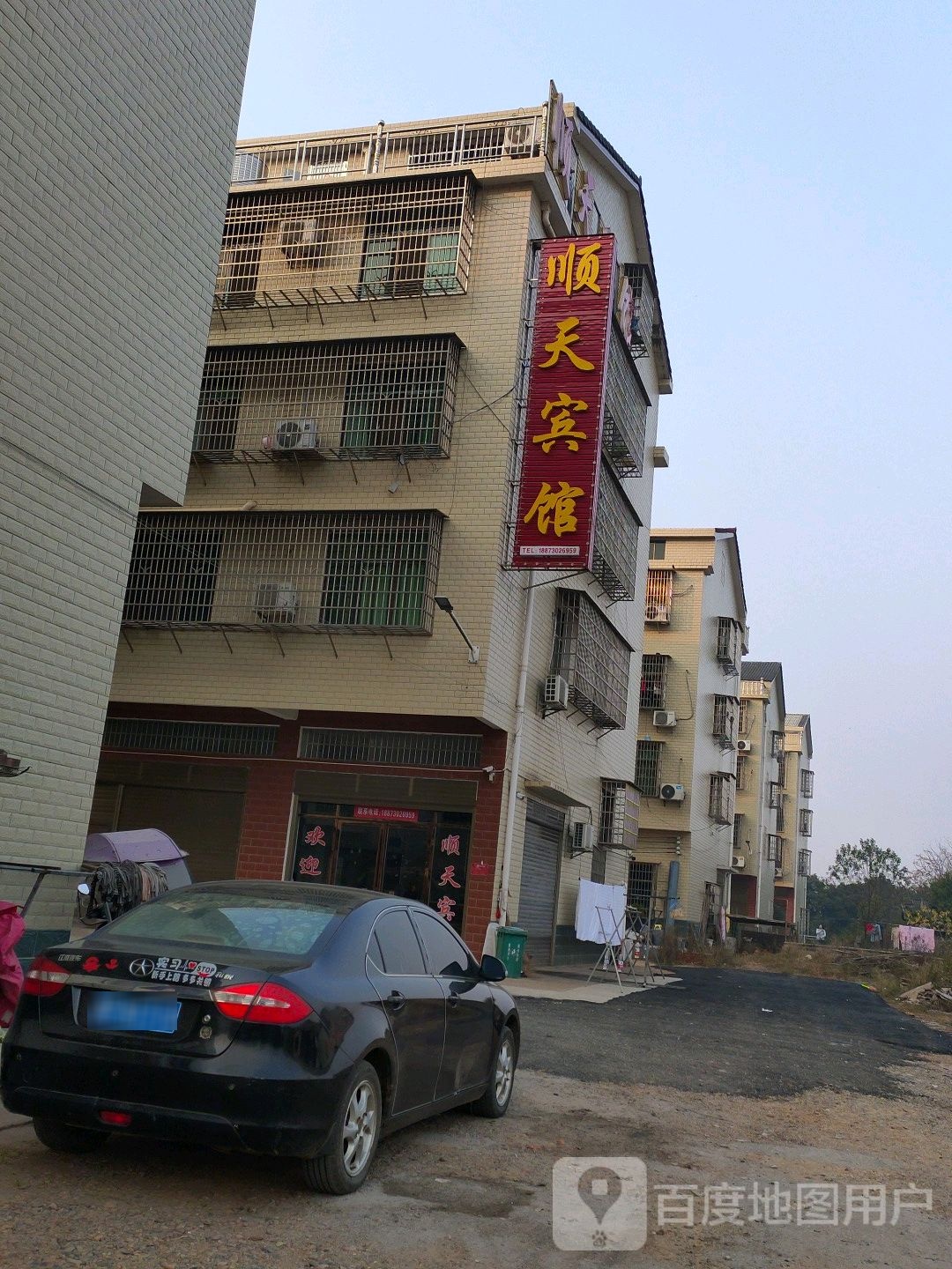 顺天宾馆(湘阴店)