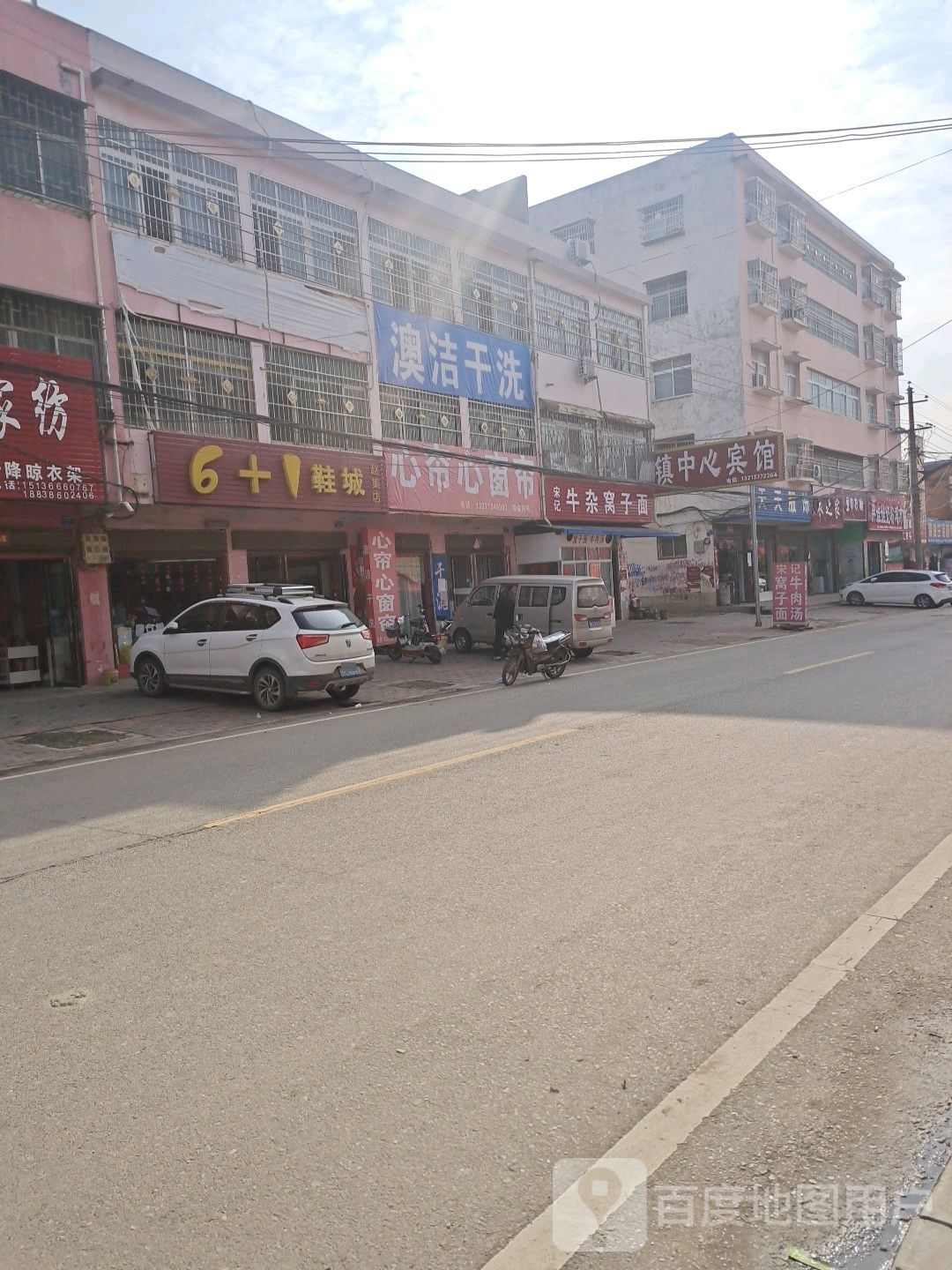 邓州市赵集镇心帘心窗帘(湍严路店)