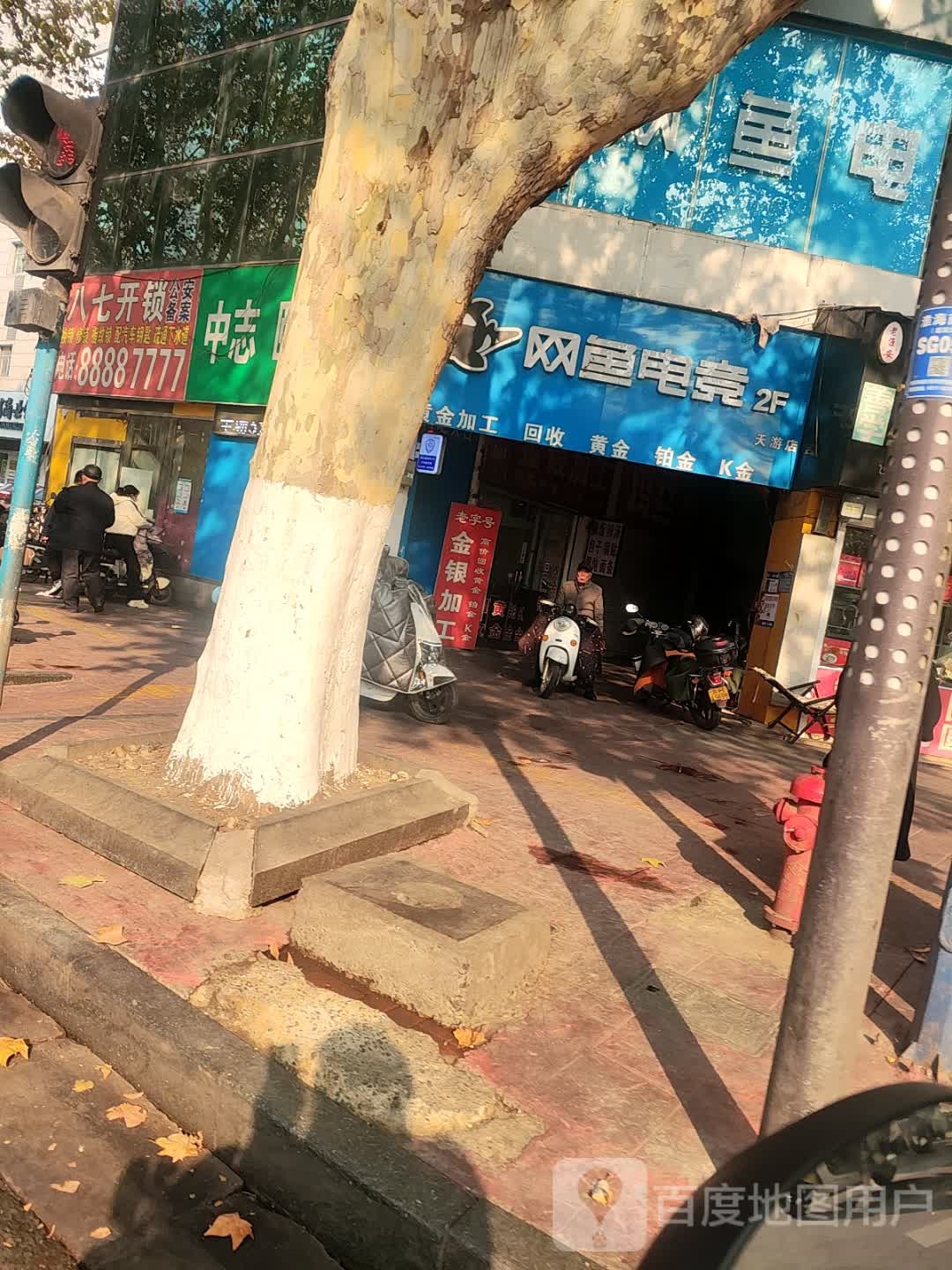 开锁换锁修鞋