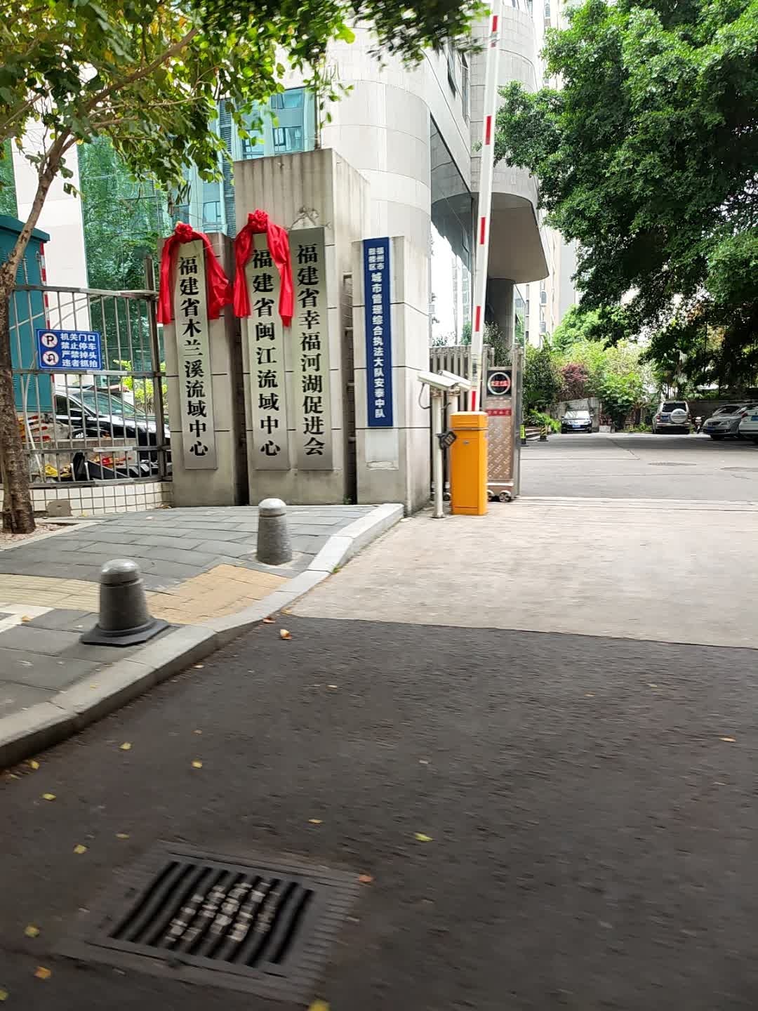 福建省闽江流域中心