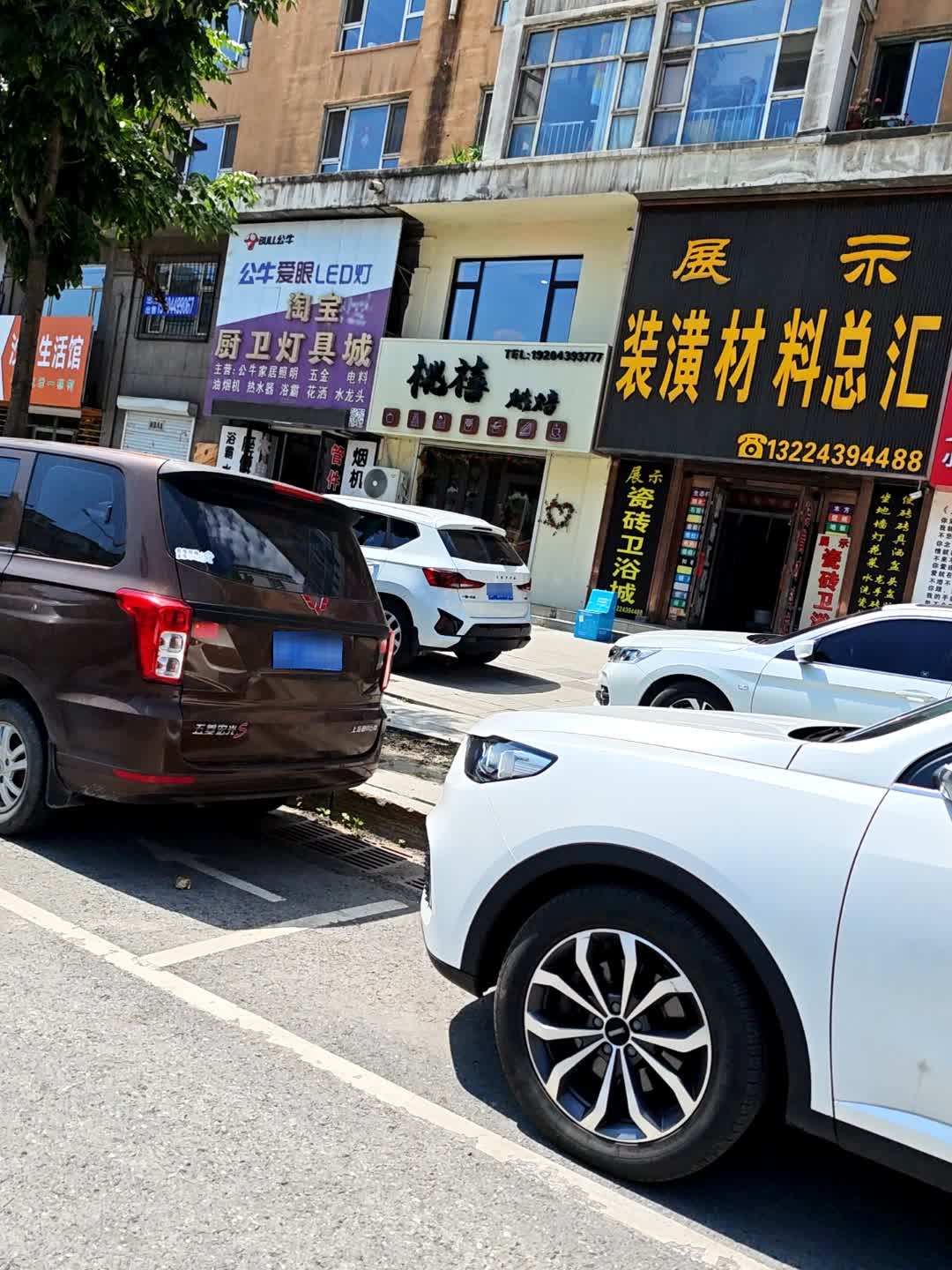 枫邦展示装潢材料总汇(江源专卖)