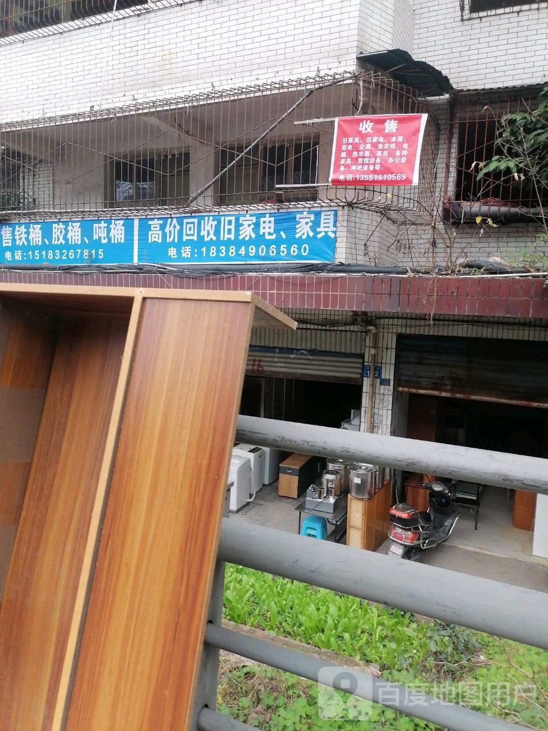 高价回收旧家电,家具
