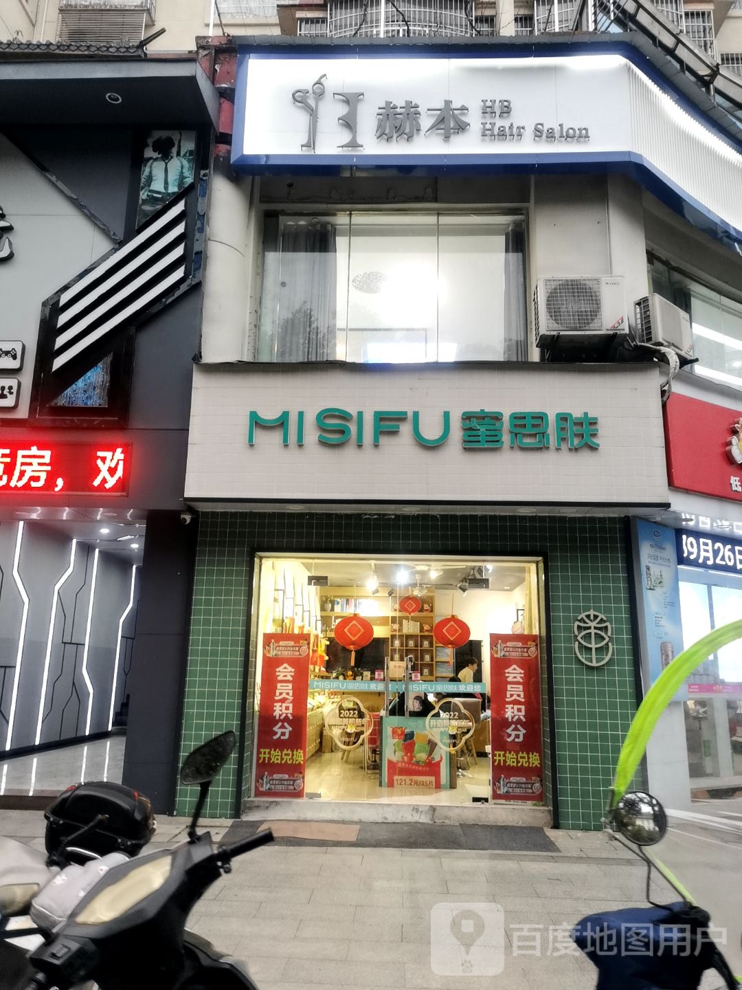 赫本美发店沙(吉安店)