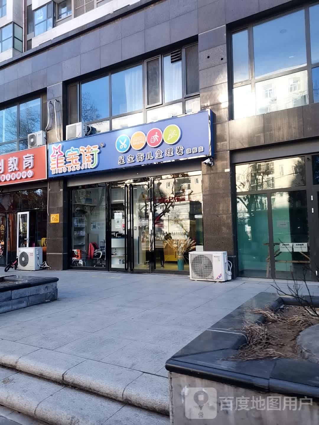 星宝街儿童理发
