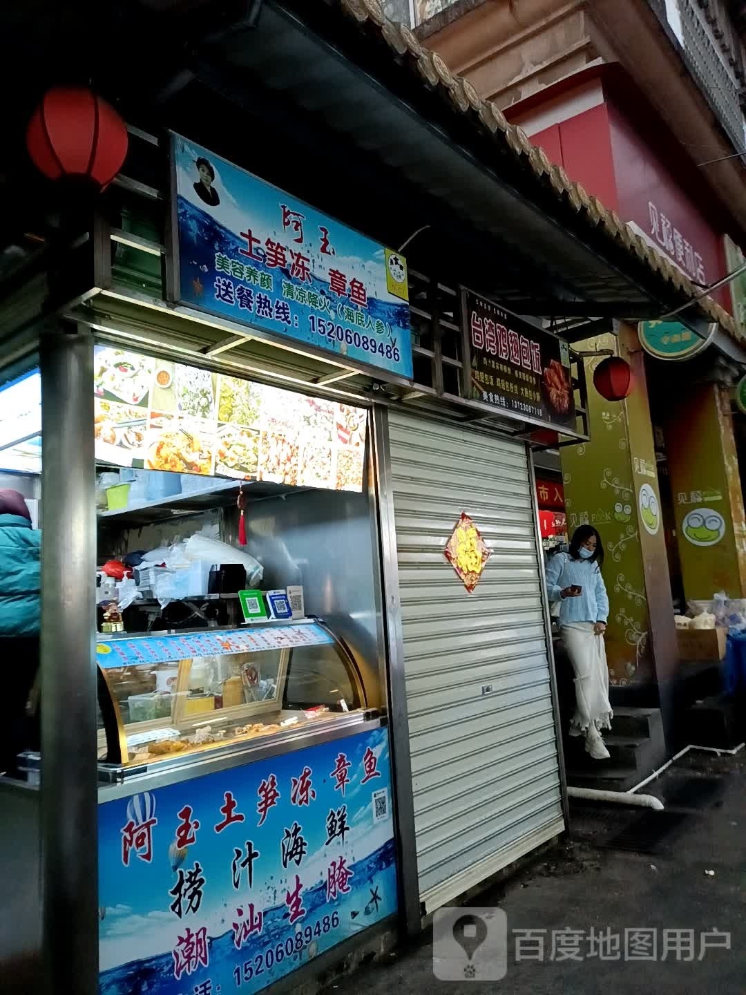 鸡翅包饭(美沙街店)