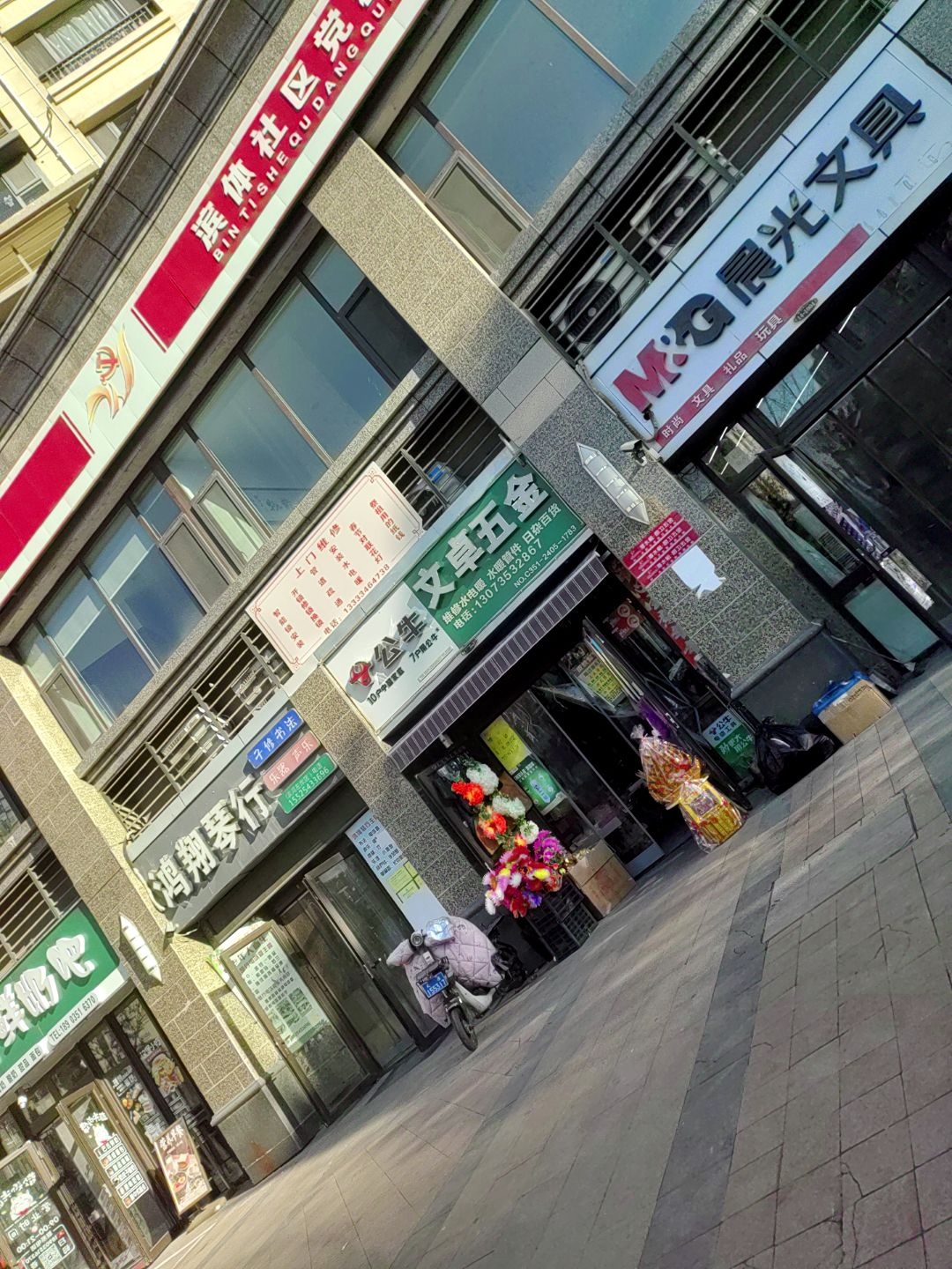 文卓五金(恒大滨河左岸店)