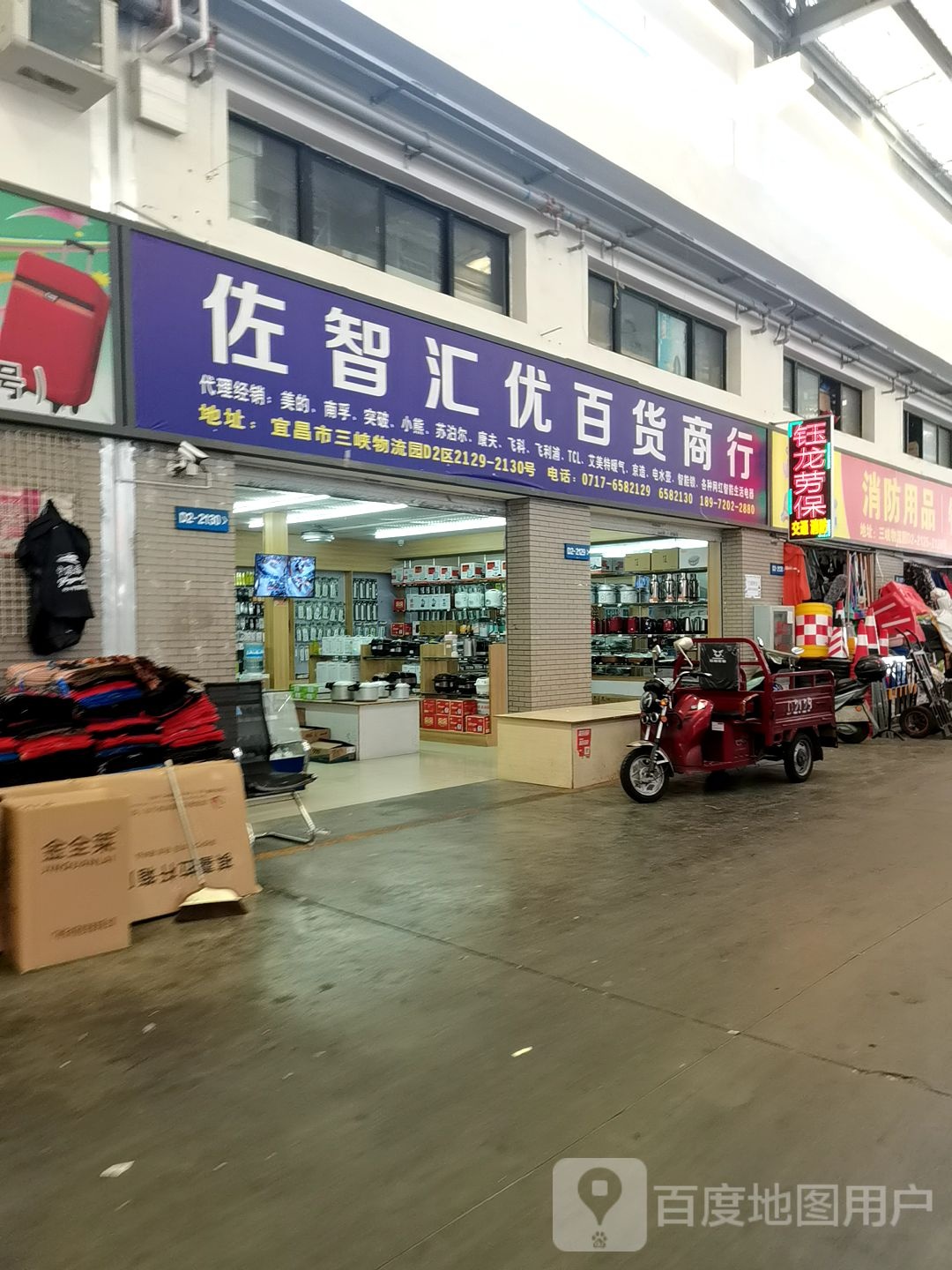 星光饰品