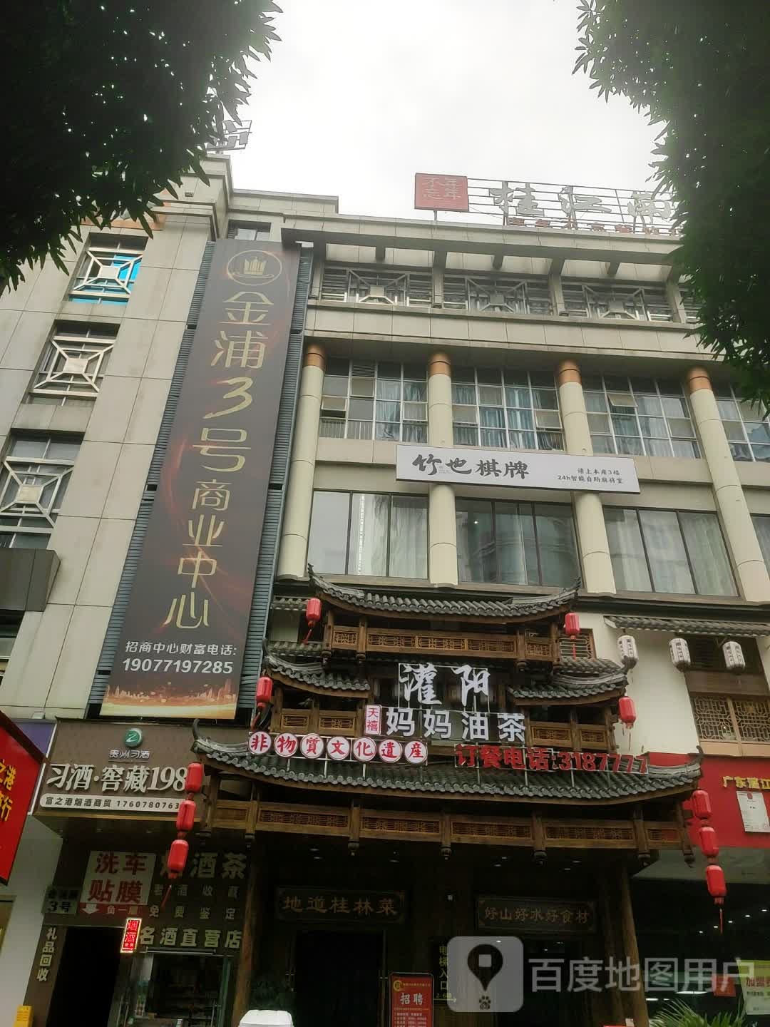 富之港烟酒商贸(巢鸿商业中心店)