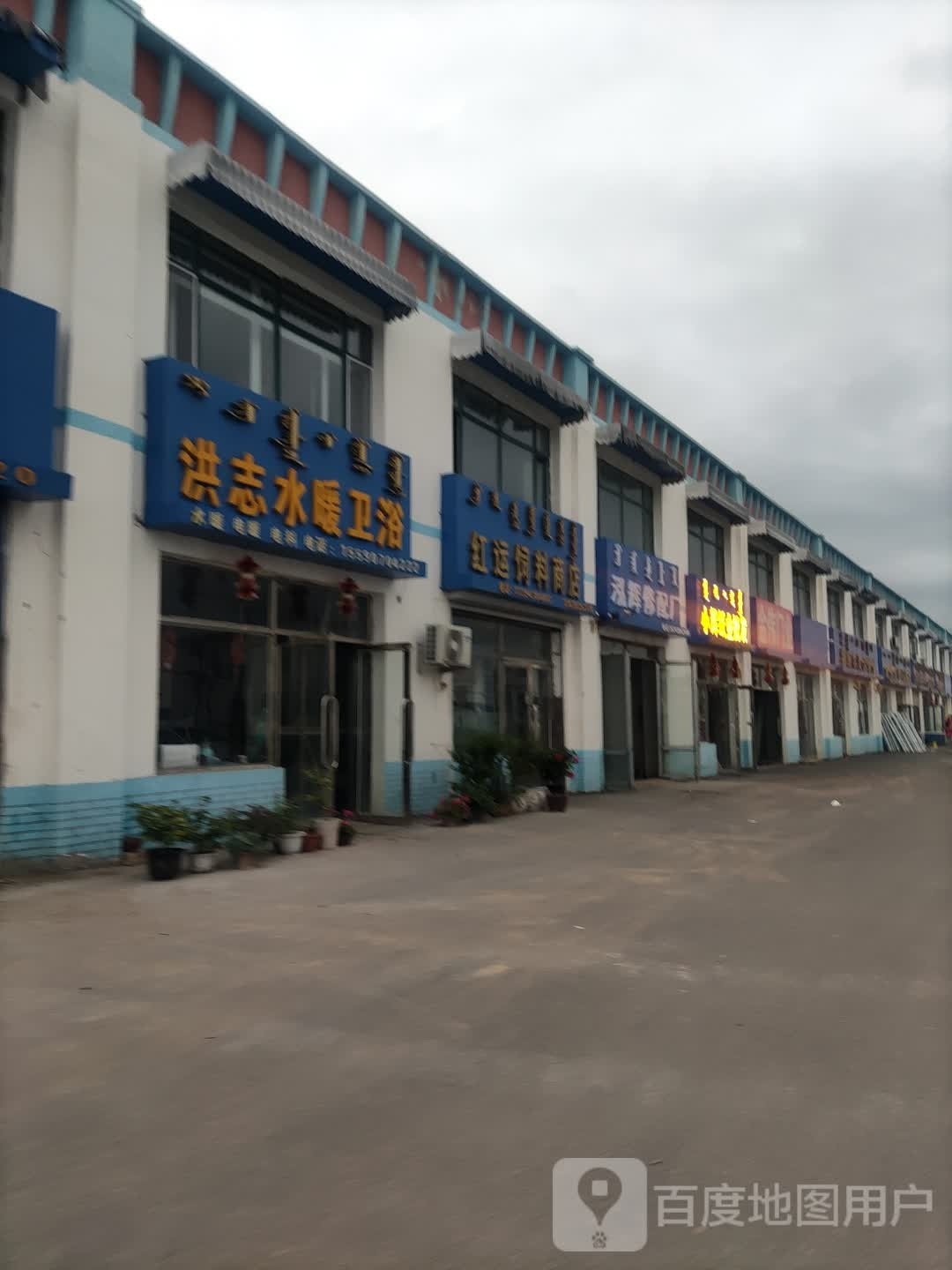 洪志水暖卫浴