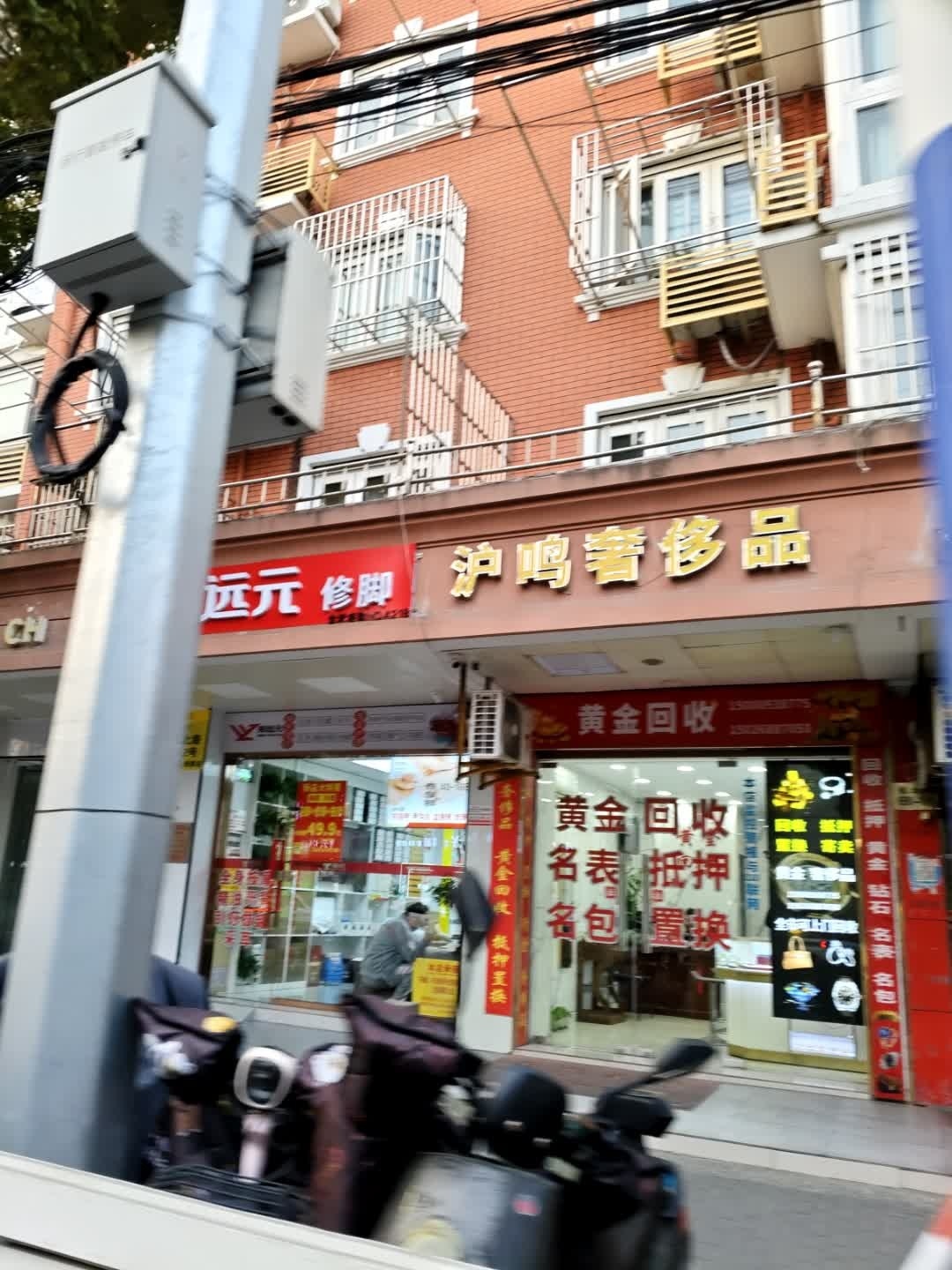 黄金回收