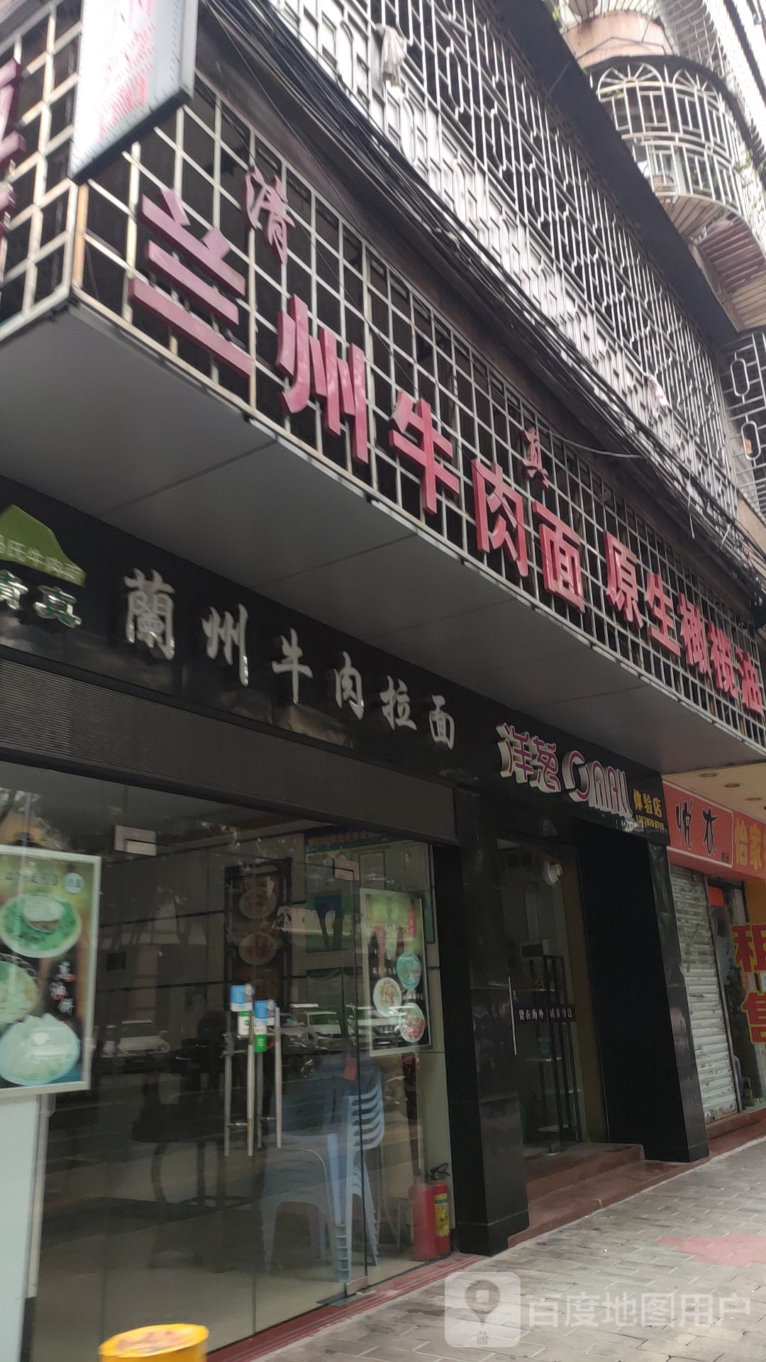 兰州牛肉拉面(印象城店)