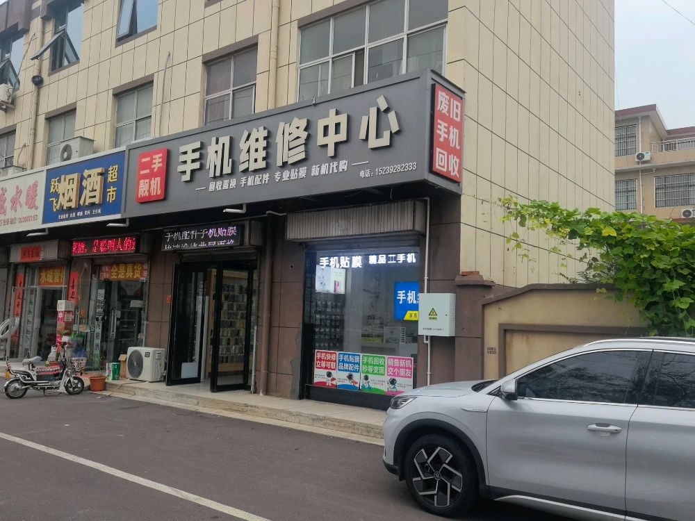 二手靓机手机维修中心