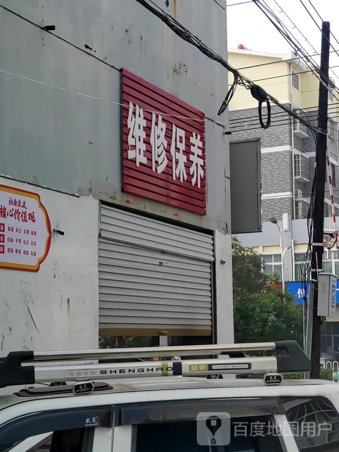 广信汽车维修保养