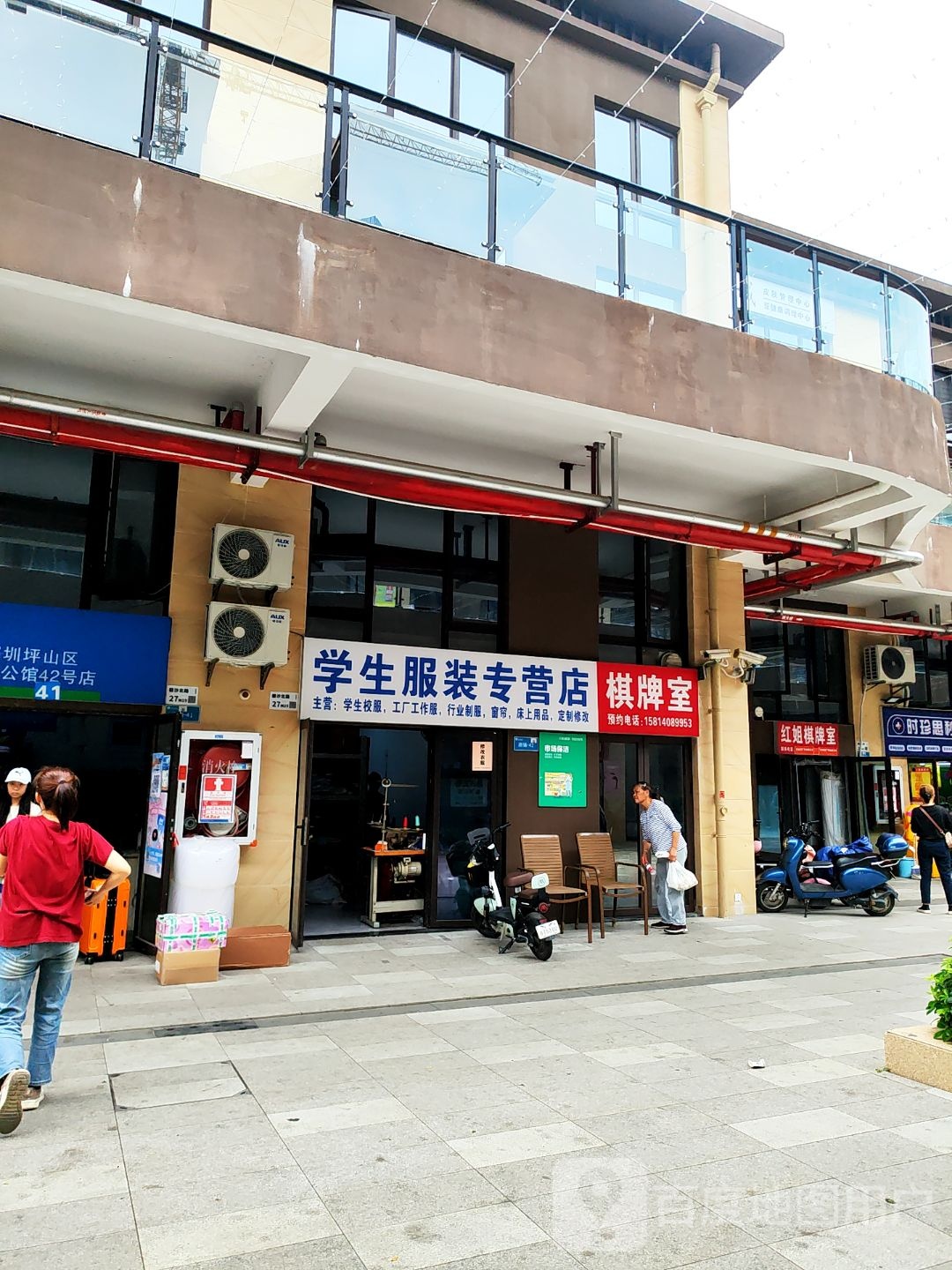 红姐棋牌室(碧沙北路店)