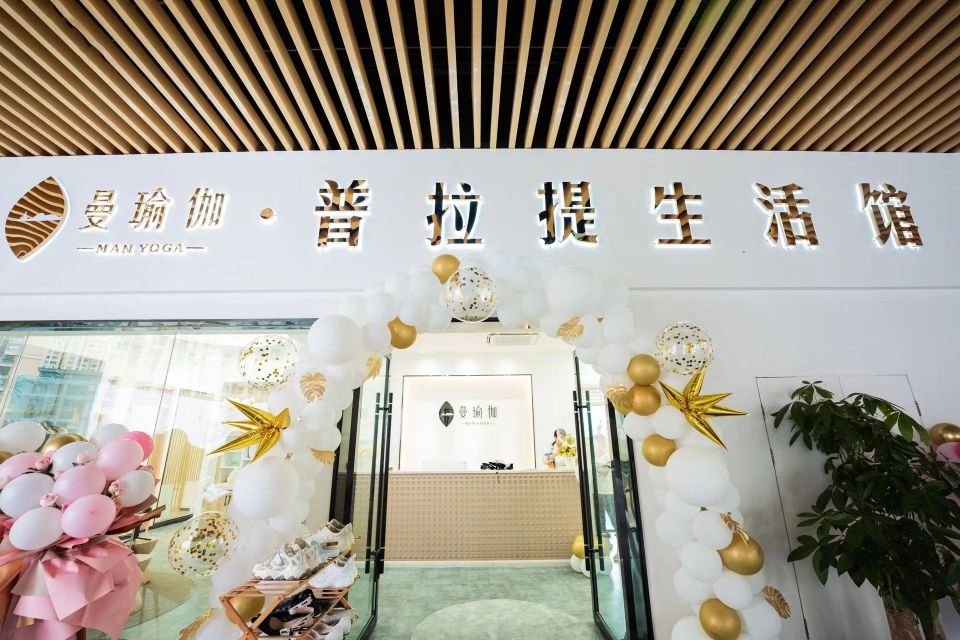 曼瑜伽普拉提生活馆(升华广场店)