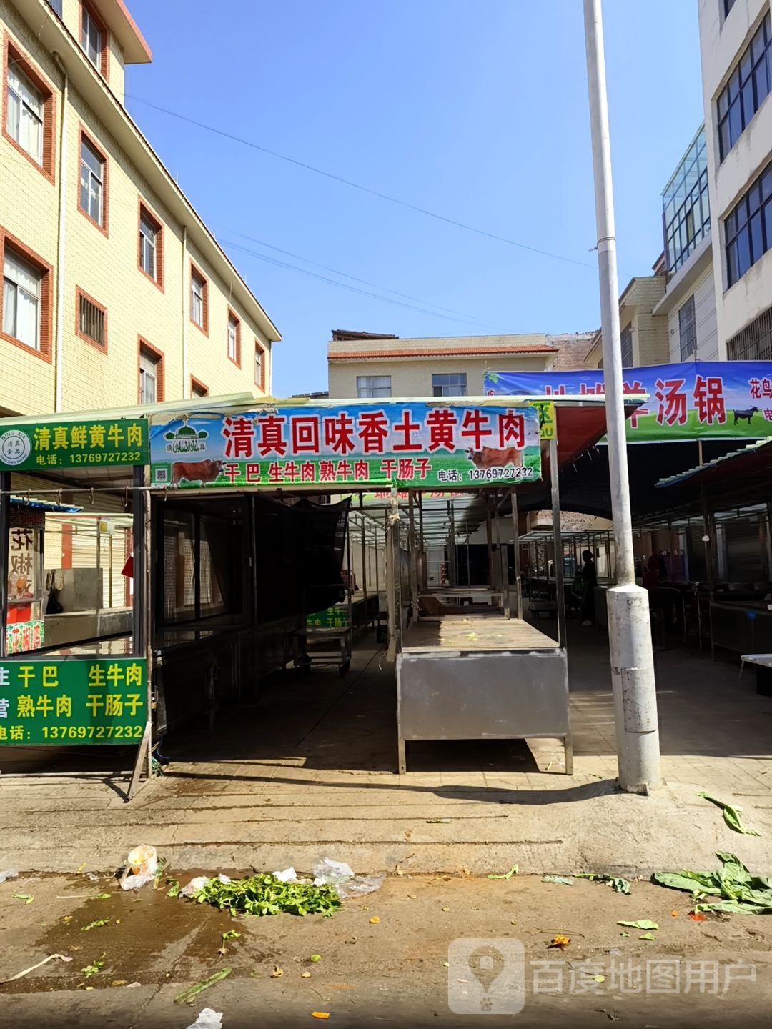 清真回味香土黄牛肉