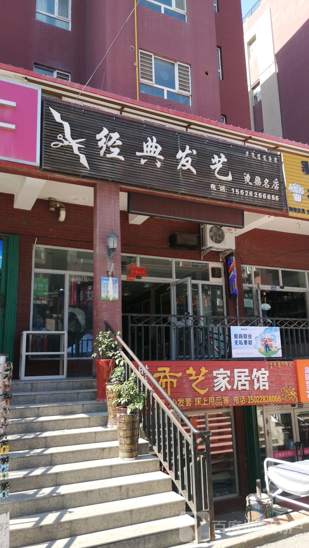 经美发艺(红星路店)