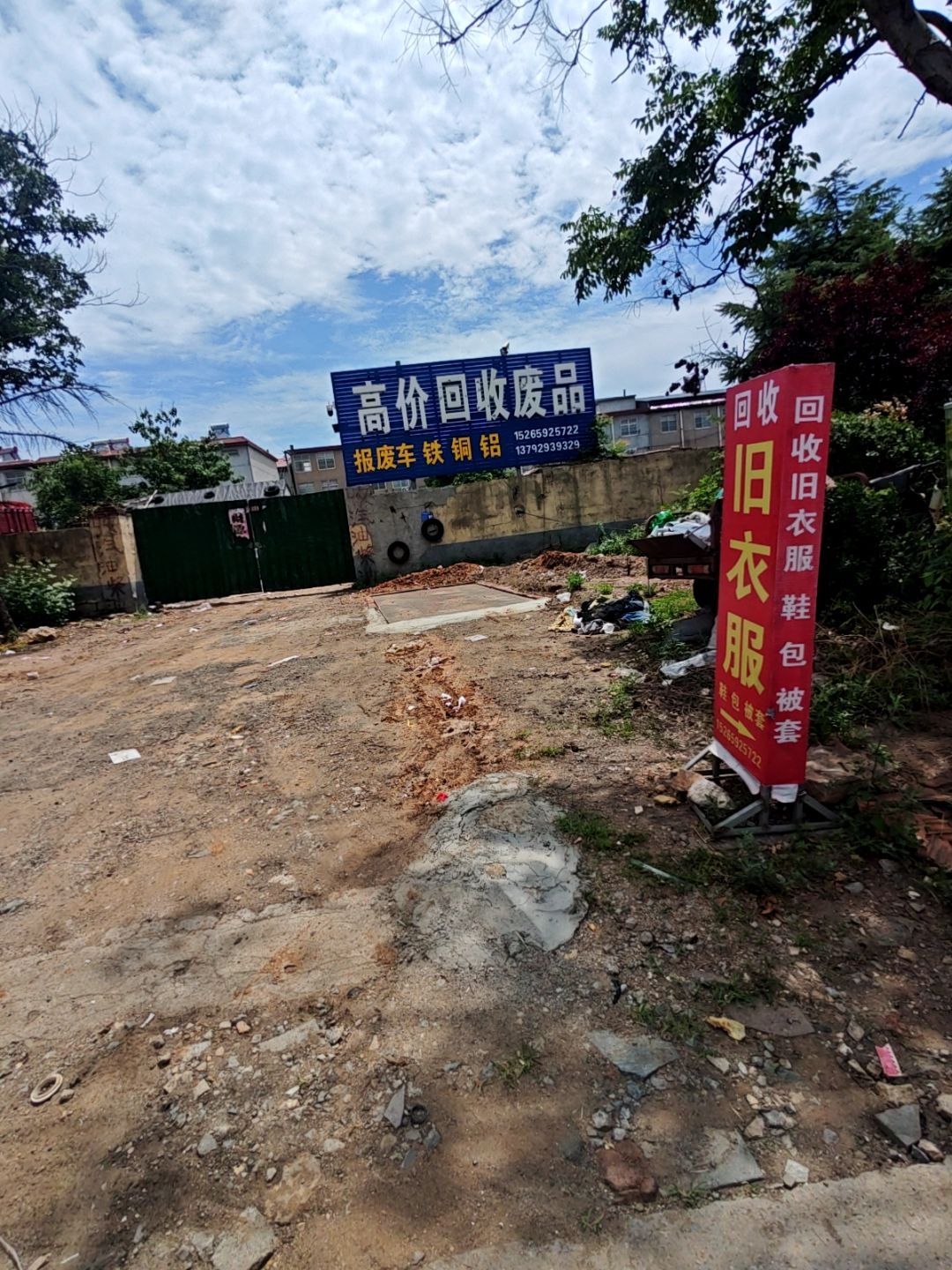 高价回收废品