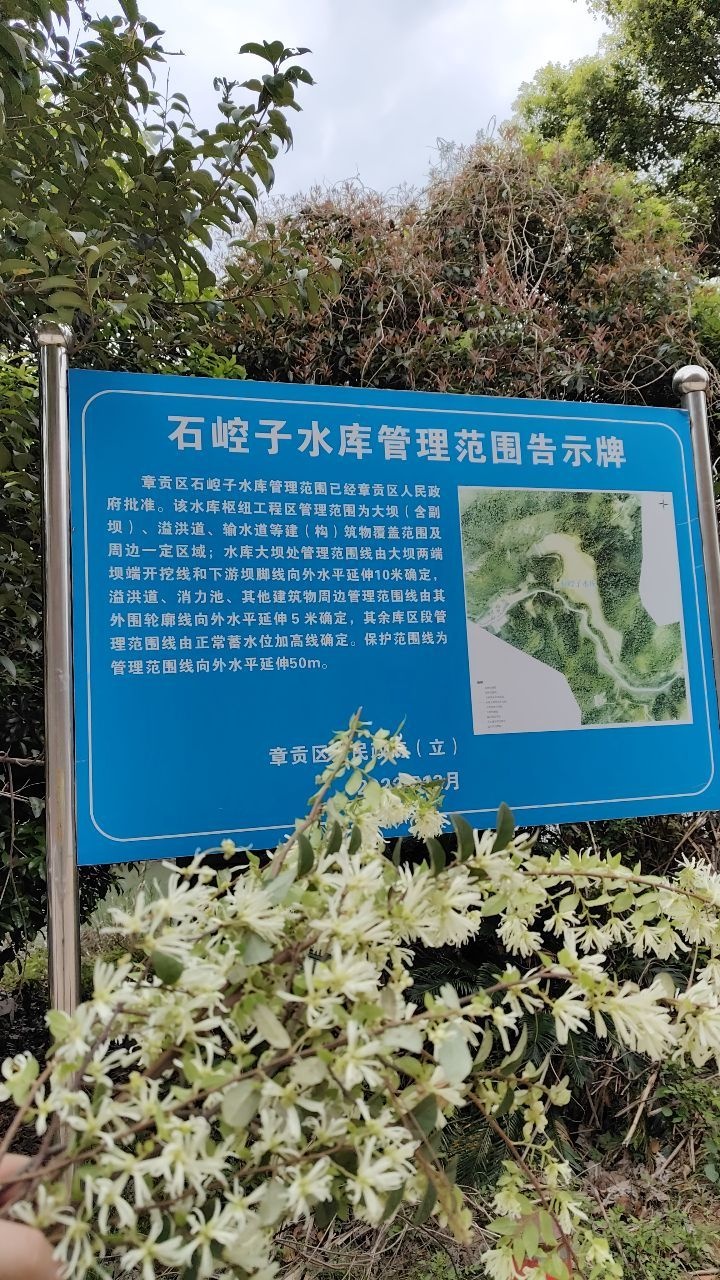 石坑子水库